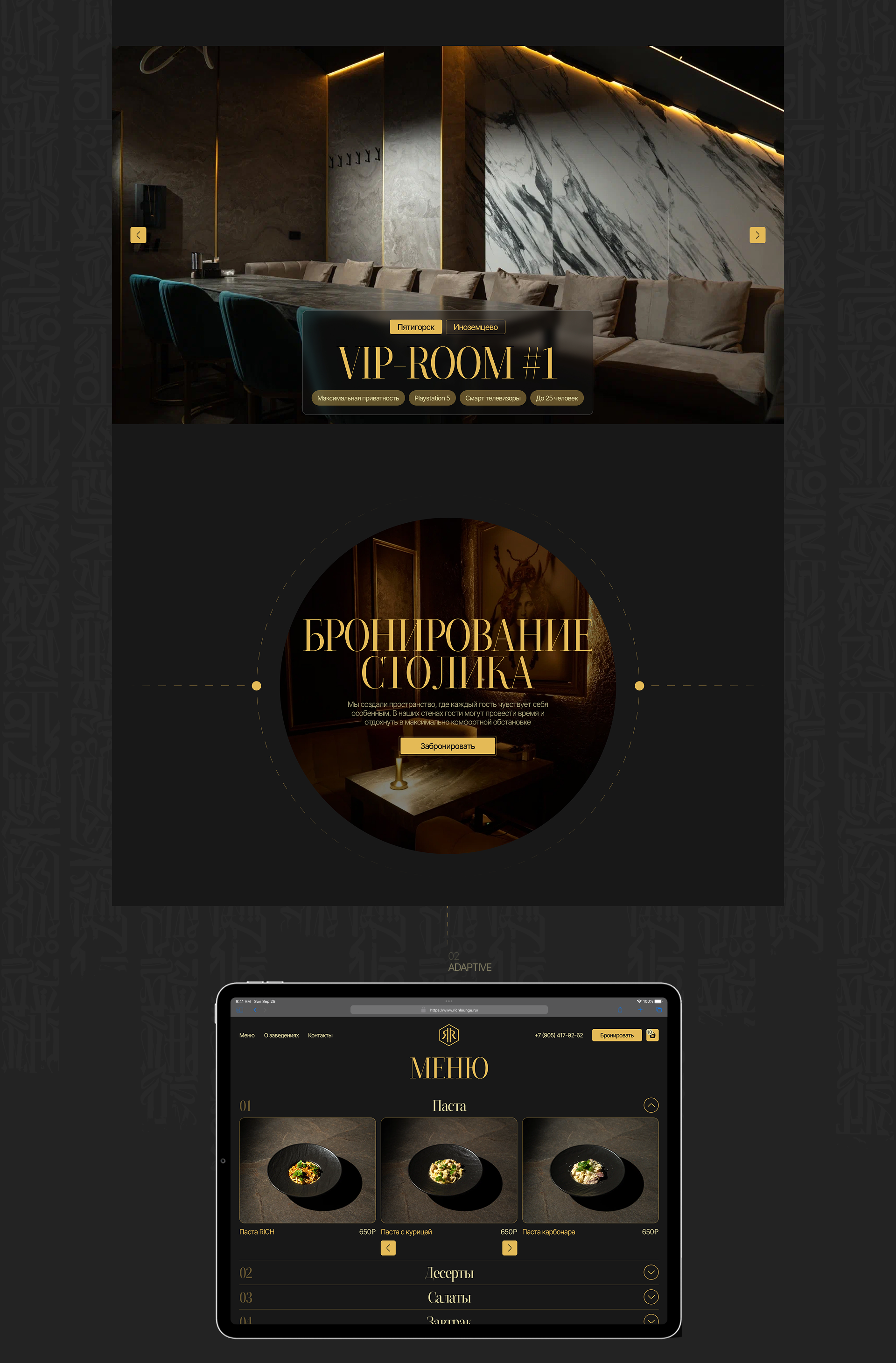 Rich lounge | e-commerce website — Изображение №4 — Интерфейсы, Анимация на Dprofile