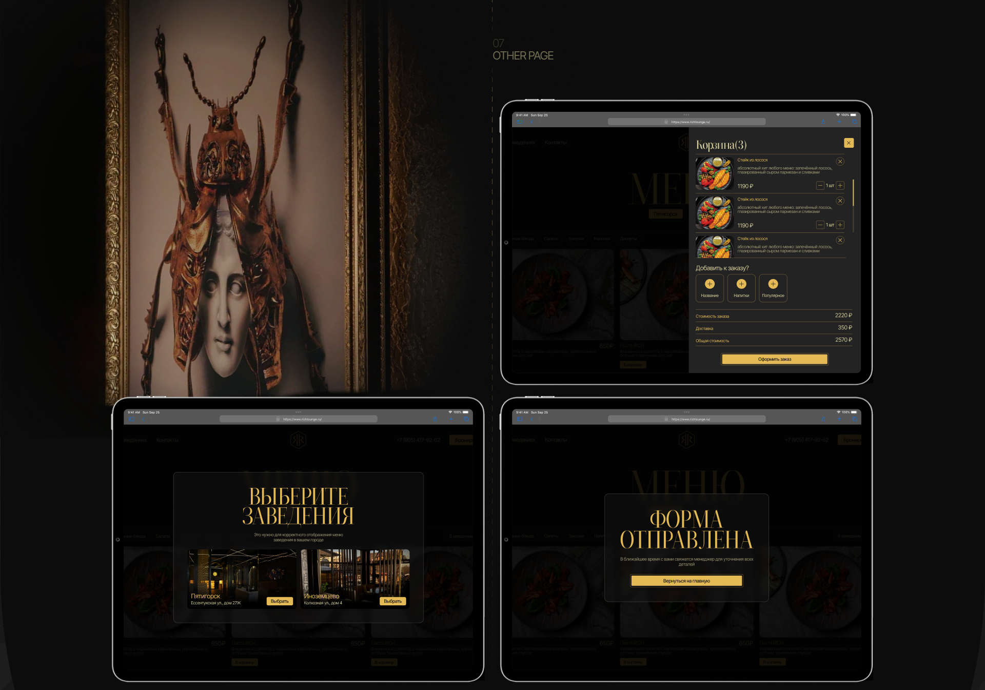 Rich lounge | e-commerce website — Изображение №11 — Интерфейсы, Анимация на Dprofile