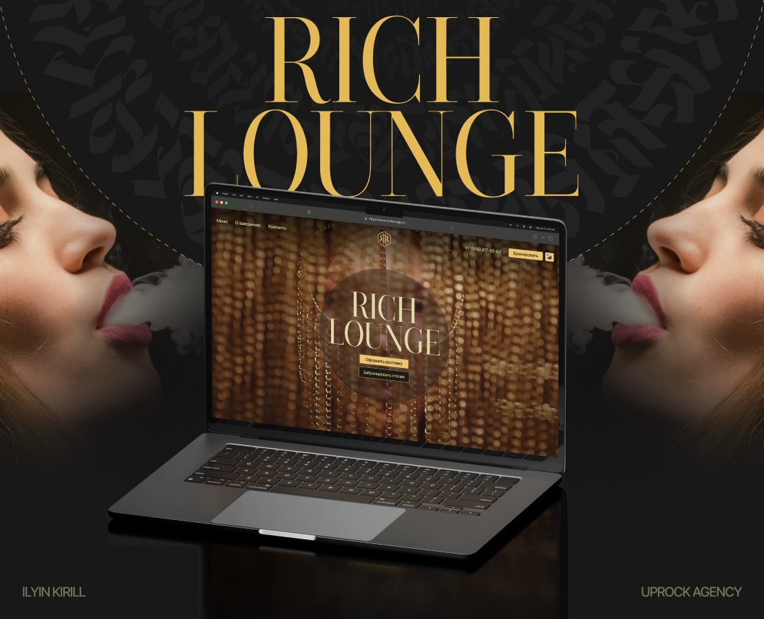 Rich lounge | e-commerce website на Dprofile