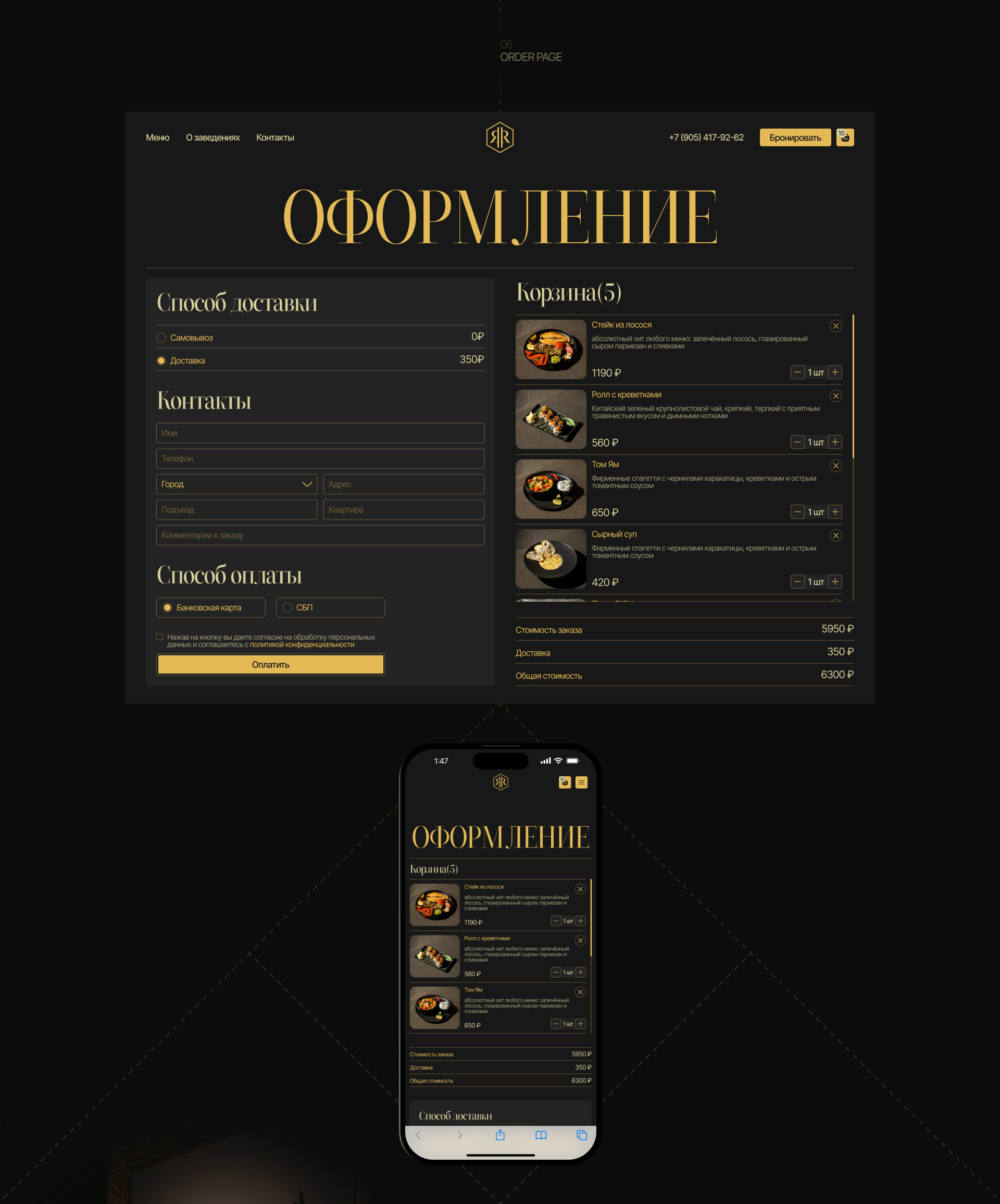 Rich lounge | e-commerce website — Изображение №10 — Интерфейсы, Анимация на Dprofile