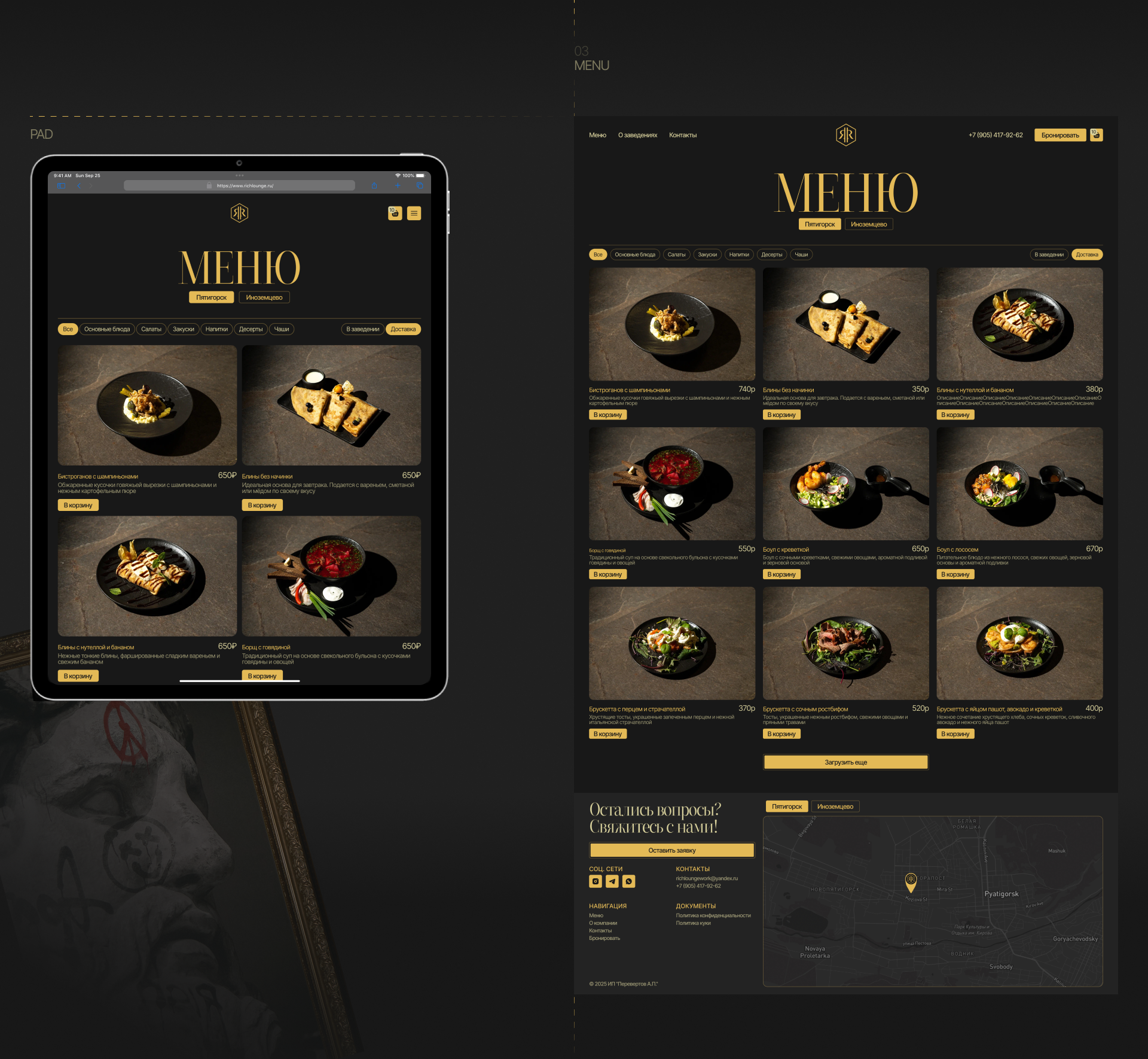 Rich lounge | e-commerce website — Изображение №6 — Интерфейсы, Анимация на Dprofile