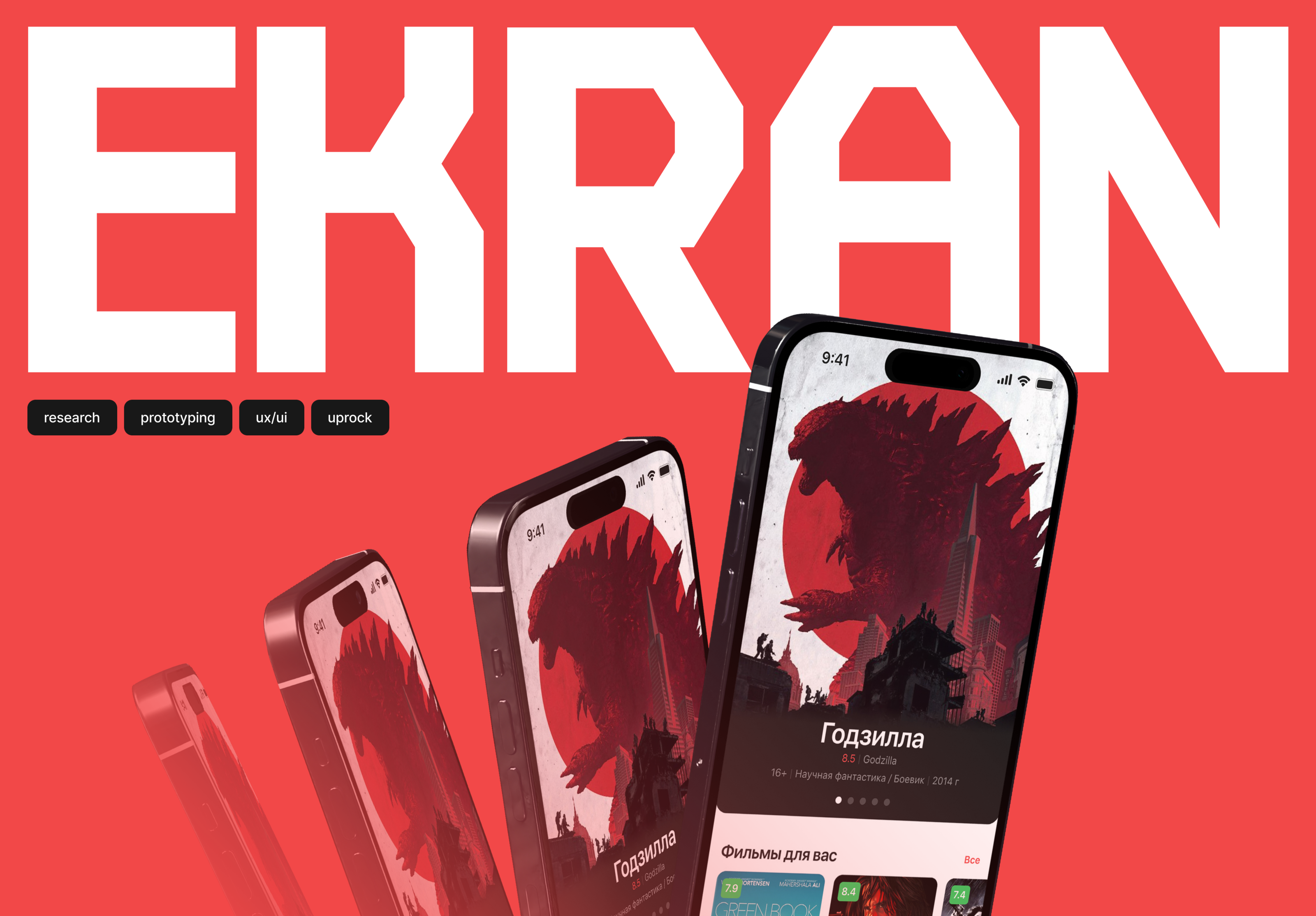 Online cinema mobile app | UX/UI — Изображение №1 — Интерфейсы на Dprofile
