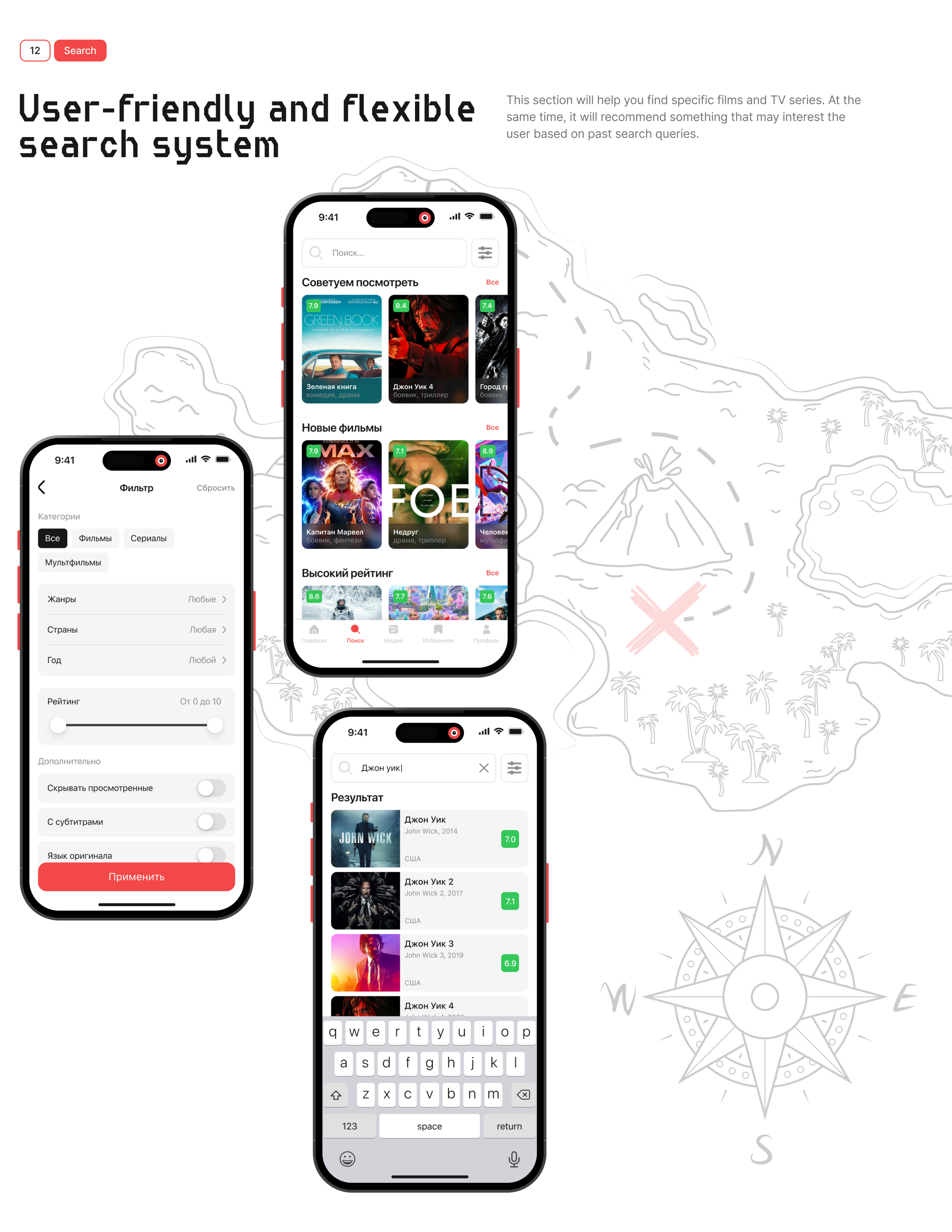 Online cinema mobile app | UX/UI — Изображение №17 — Интерфейсы на Dprofile