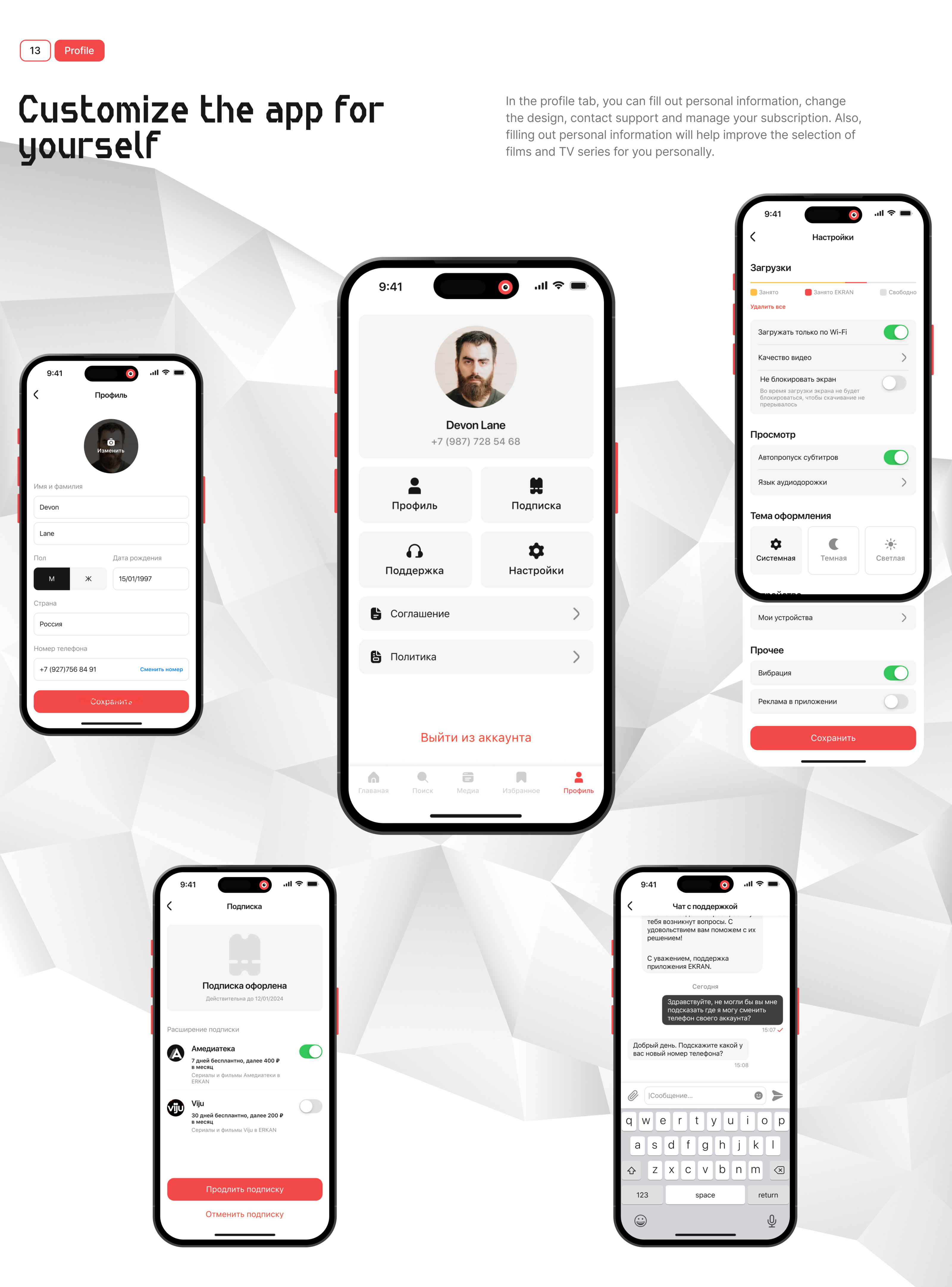 Online cinema mobile app | UX/UI — Изображение №18 — Интерфейсы на Dprofile