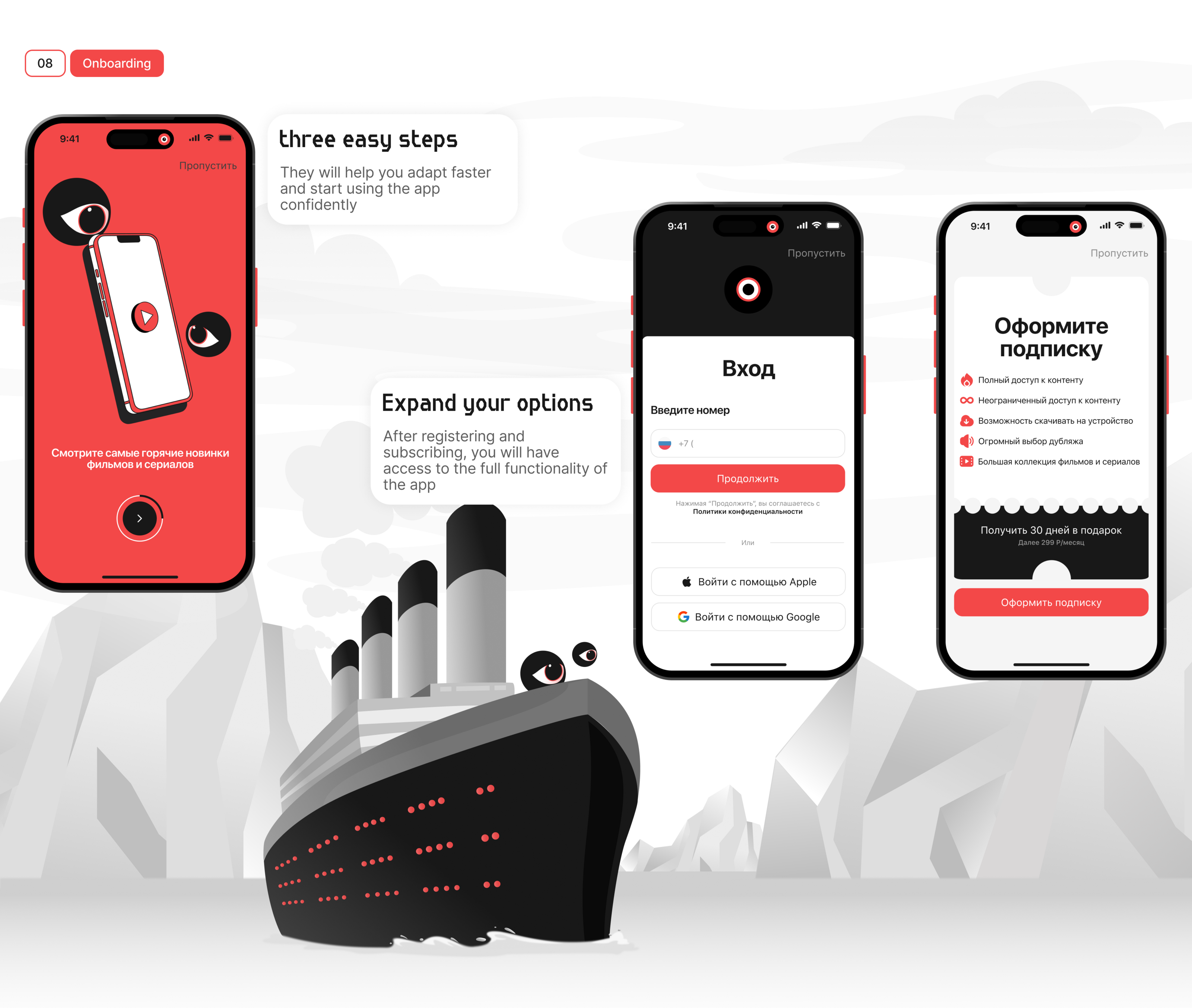 Online cinema mobile app | UX/UI — Изображение №12 — Интерфейсы на Dprofile