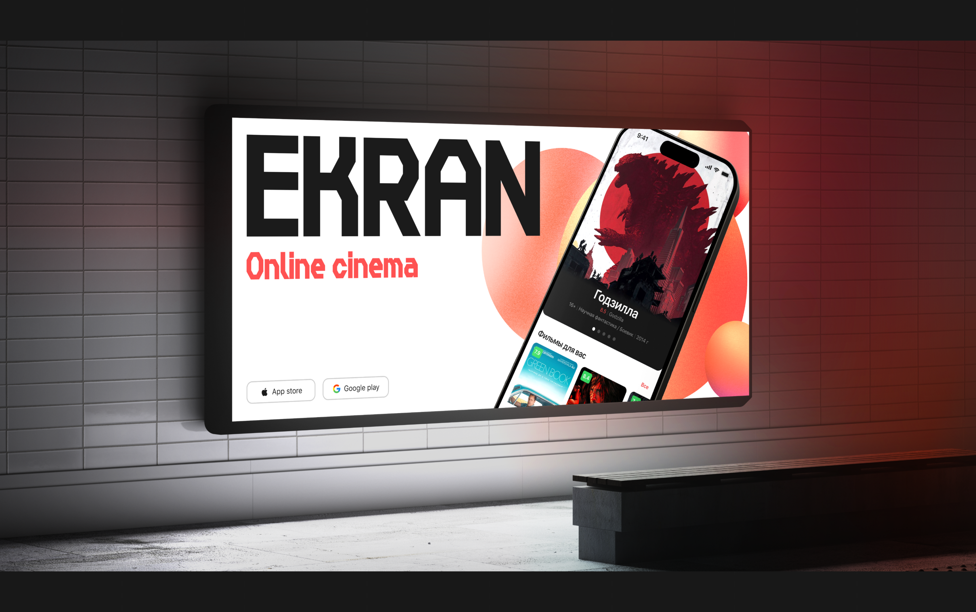 Online cinema mobile app | UX/UI — Изображение №7 — Интерфейсы на Dprofile