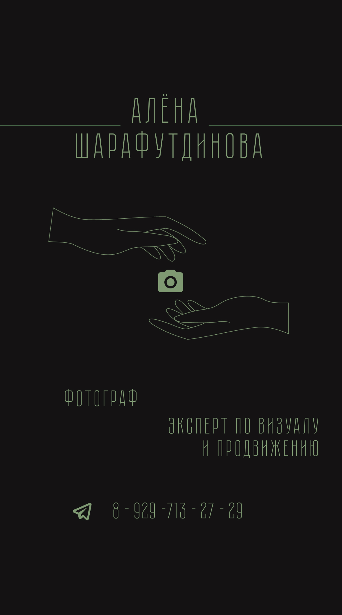 Визитка для фотографа — Изображение №2 — Графика на Dprofile