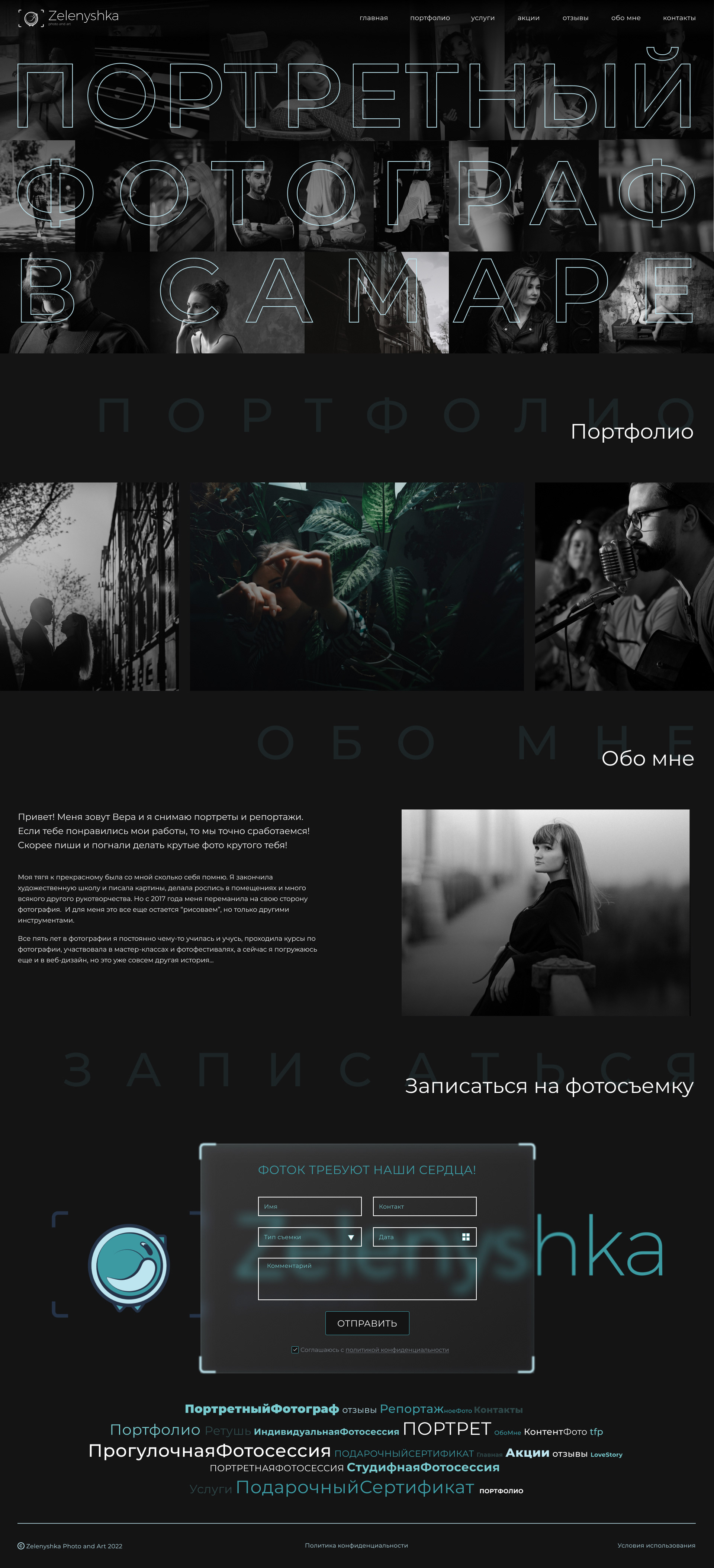 Сайт портфолио для фотографа — Изображение №1 — Интерфейсы на Dprofile
