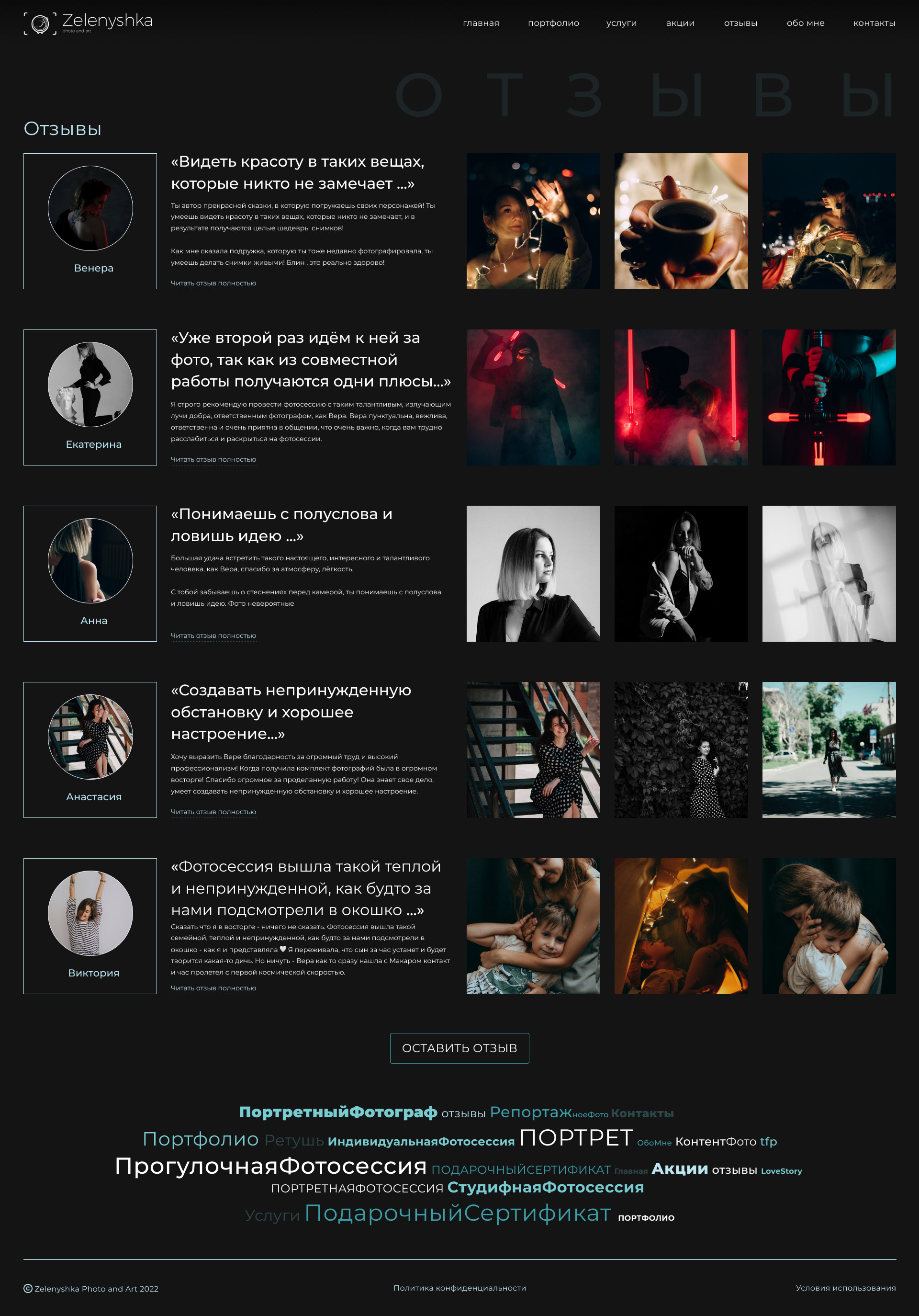 Сайт портфолио для фотографа — Изображение №5 — Интерфейсы на Dprofile
