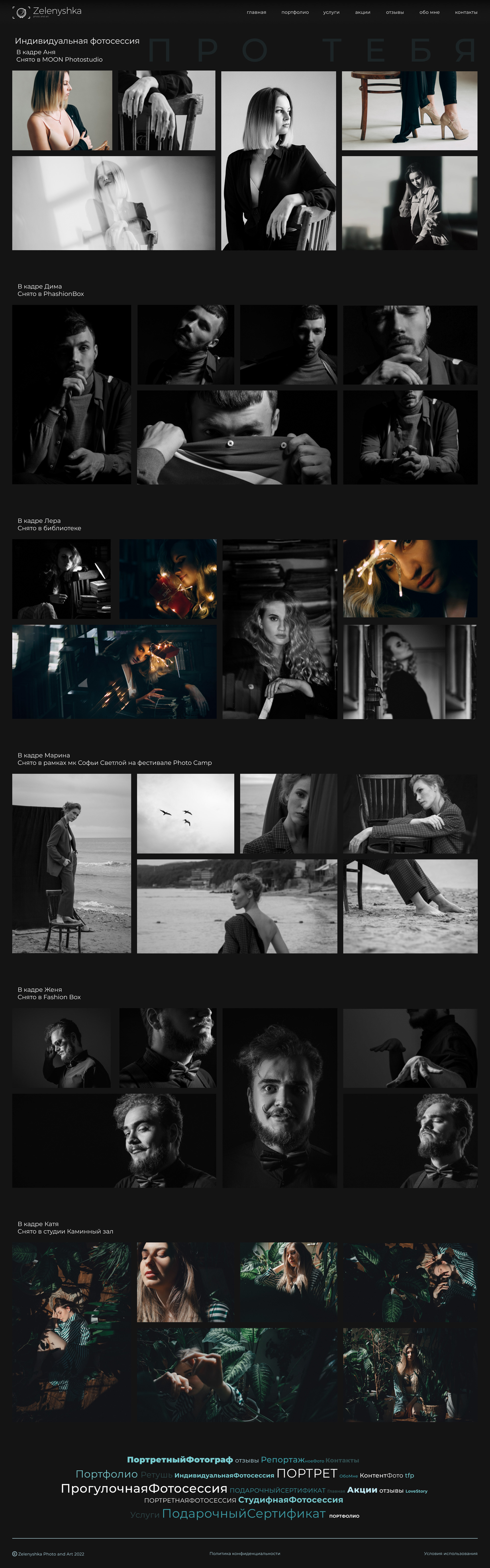 Сайт портфолио для фотографа — Изображение №3 — Интерфейсы на Dprofile