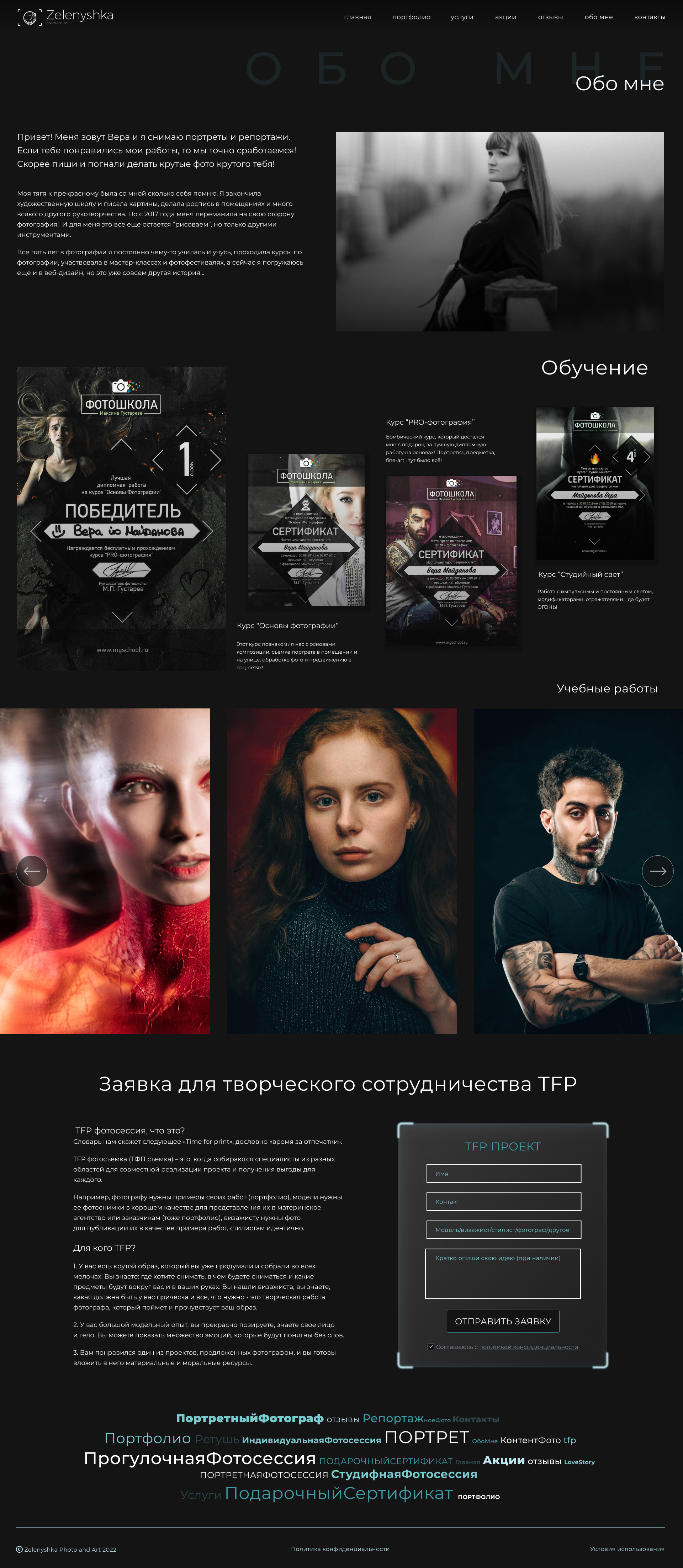 Сайт портфолио для фотографа — Изображение №4 — Интерфейсы на Dprofile