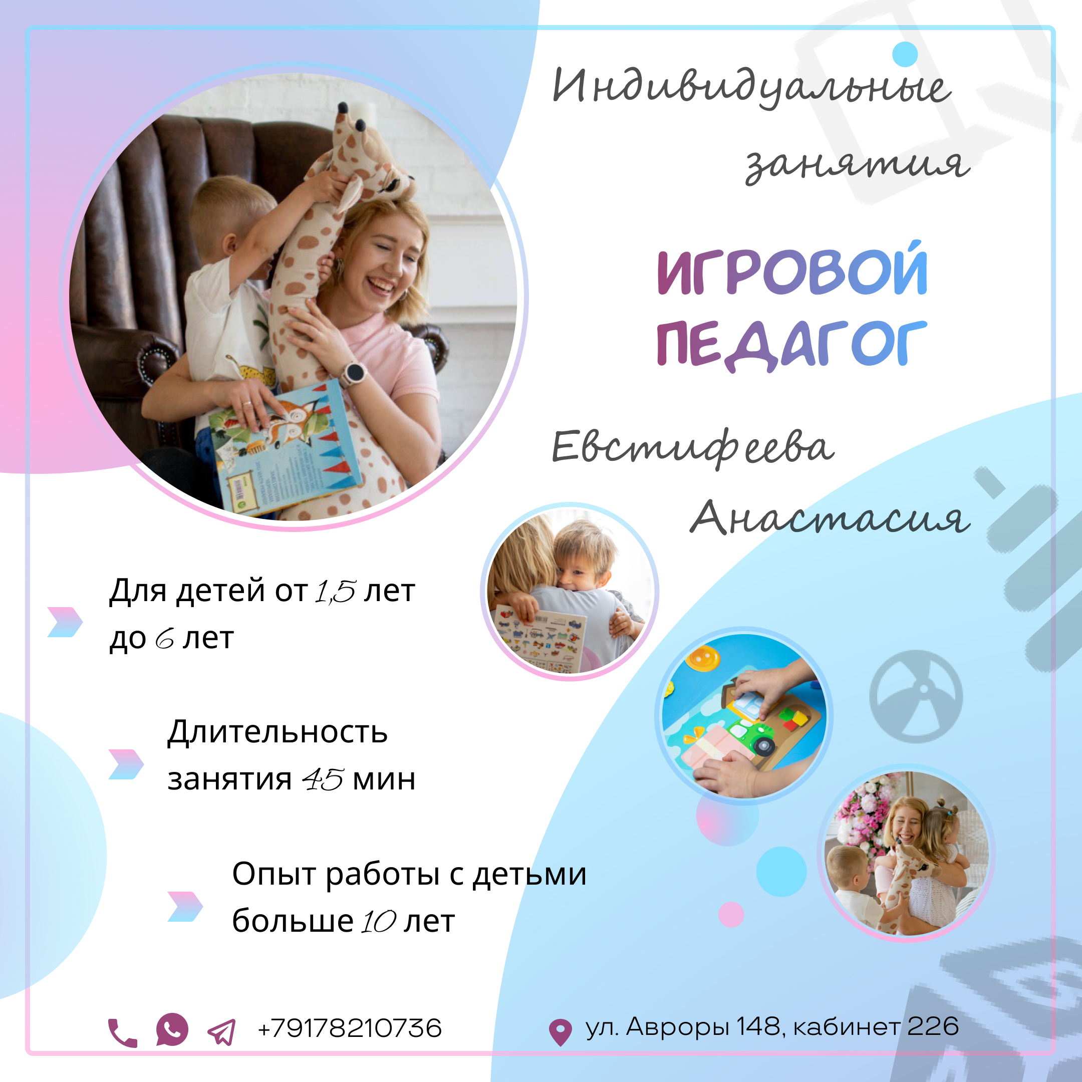 Плакат для детского педагога — Изображение №2 — Графика на Dprofile