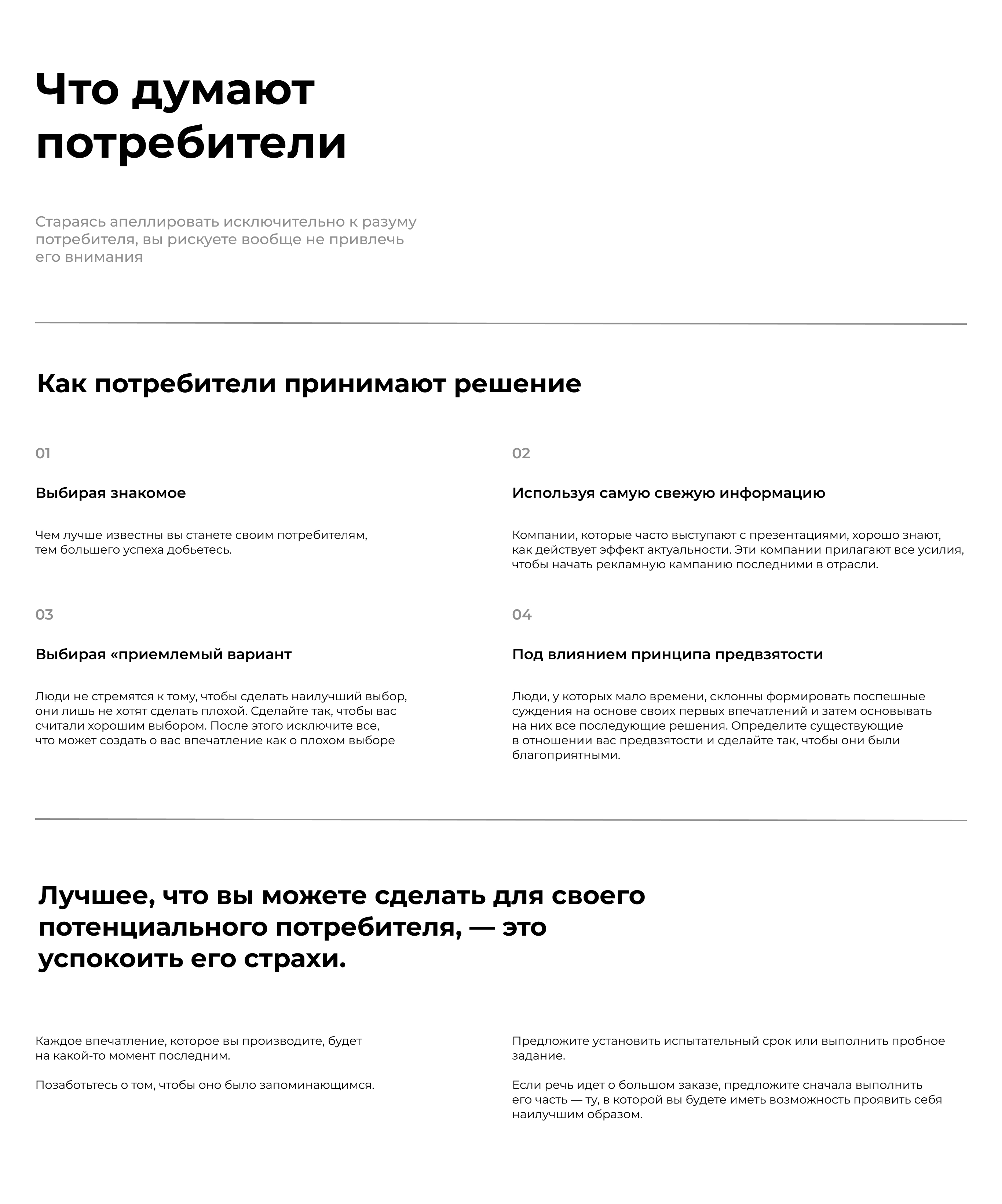 Работа с текстом — Изображение №2 — Графика на Dprofile