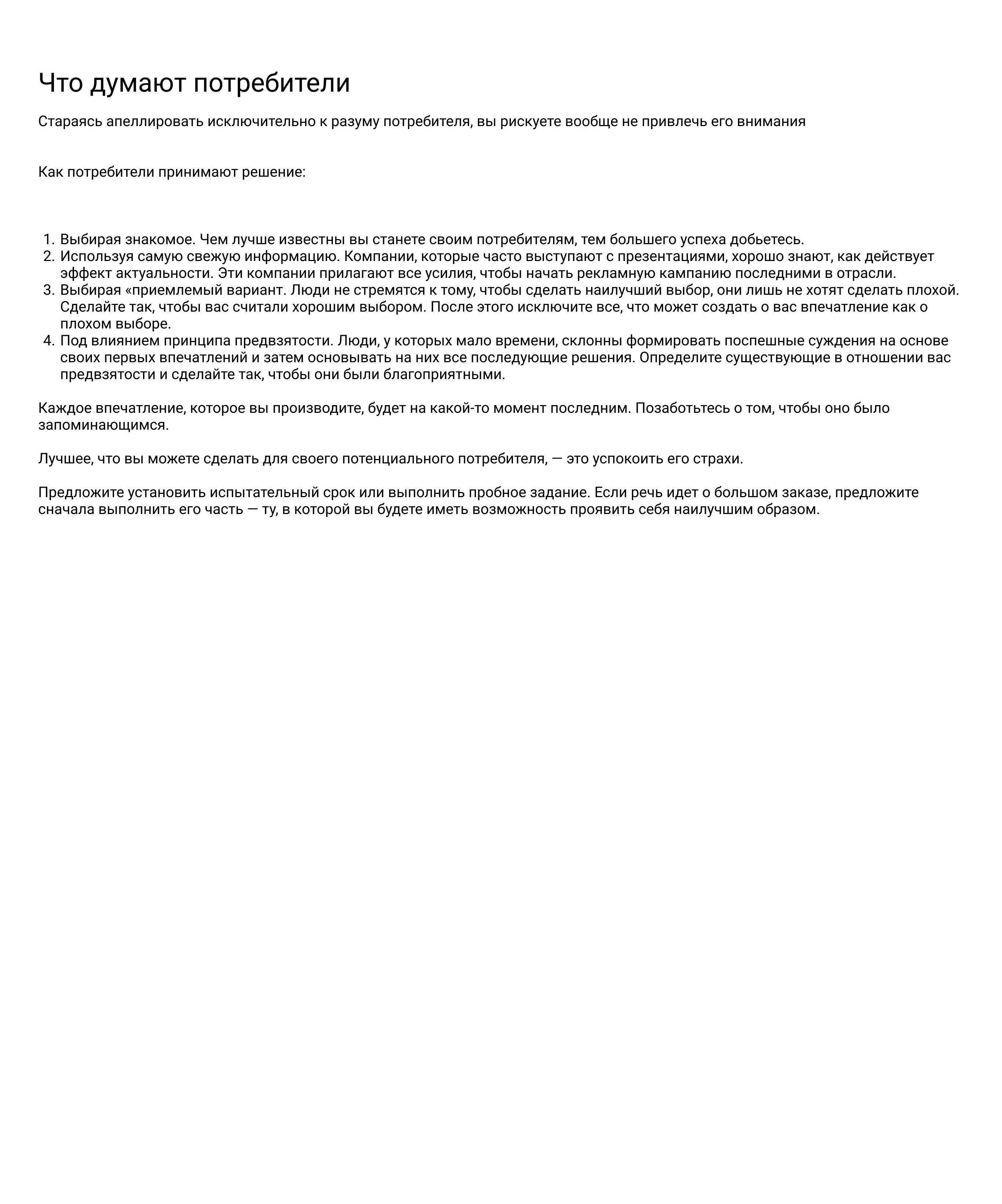 Работа с текстом — Изображение №1 — Графика на Dprofile