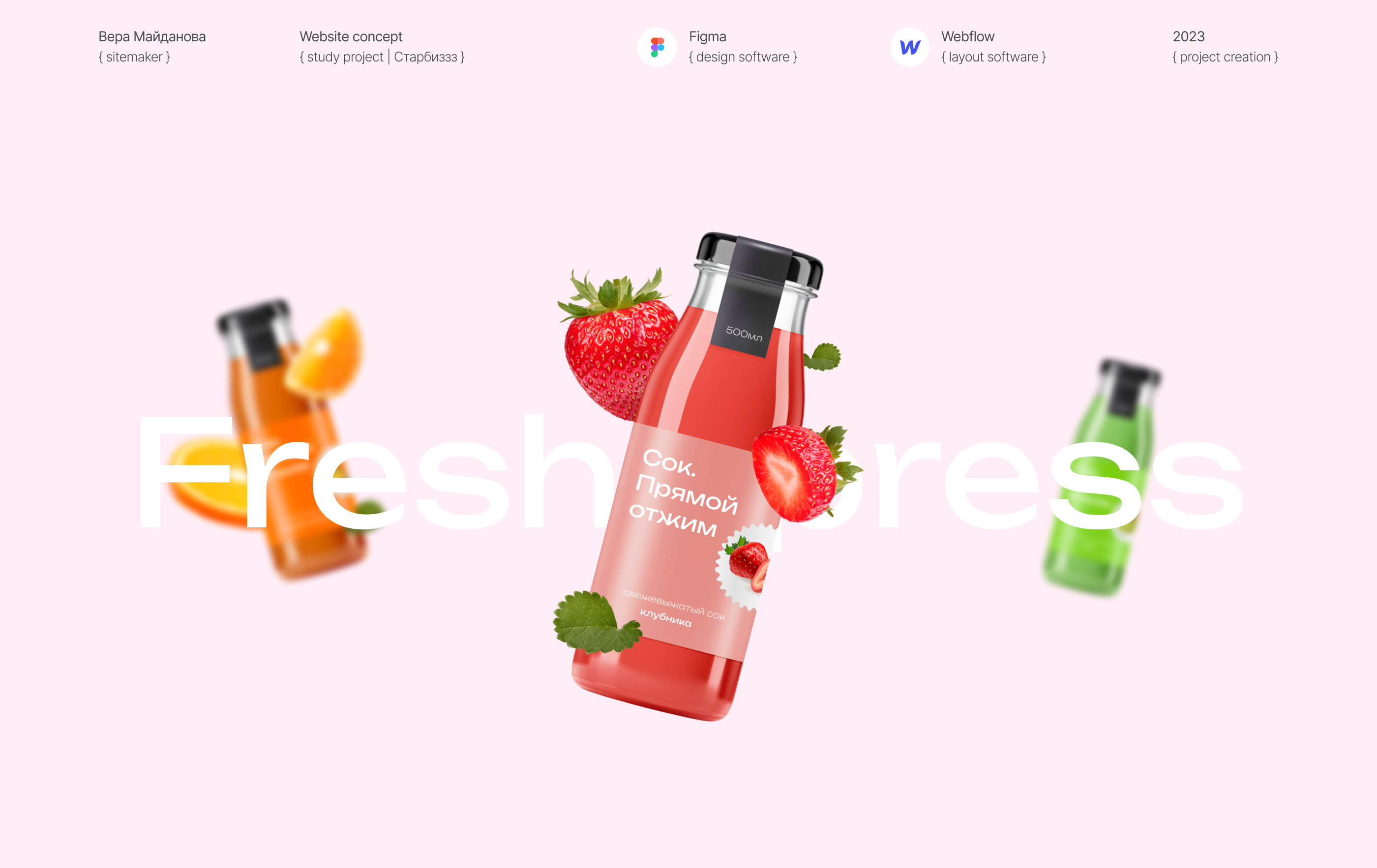 Online juice store (study work) — Изображение №1 — Интерфейсы, Брендинг на Dprofile