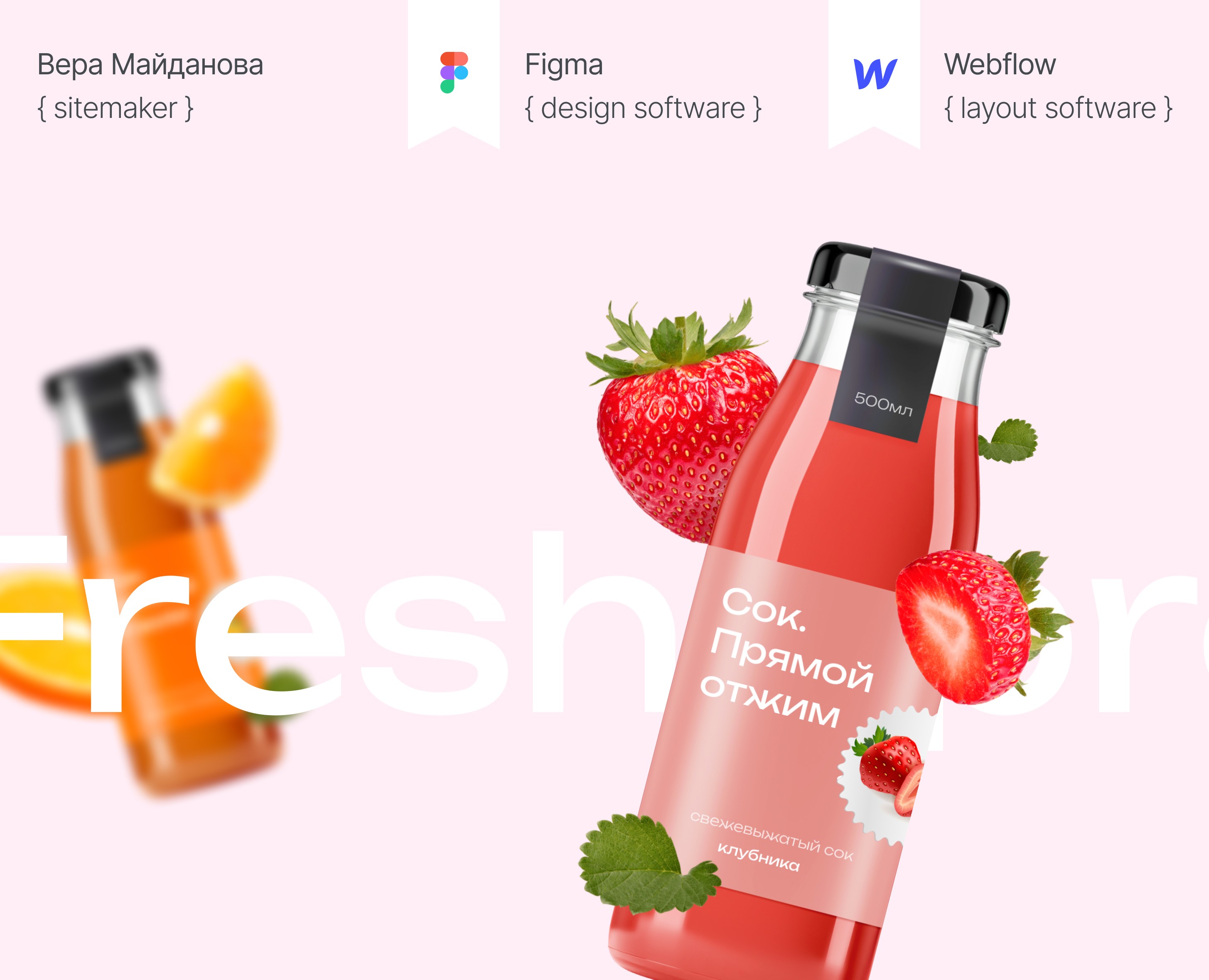 Online juice store (study work) — Интерфейсы, Брендинг на Dprofile