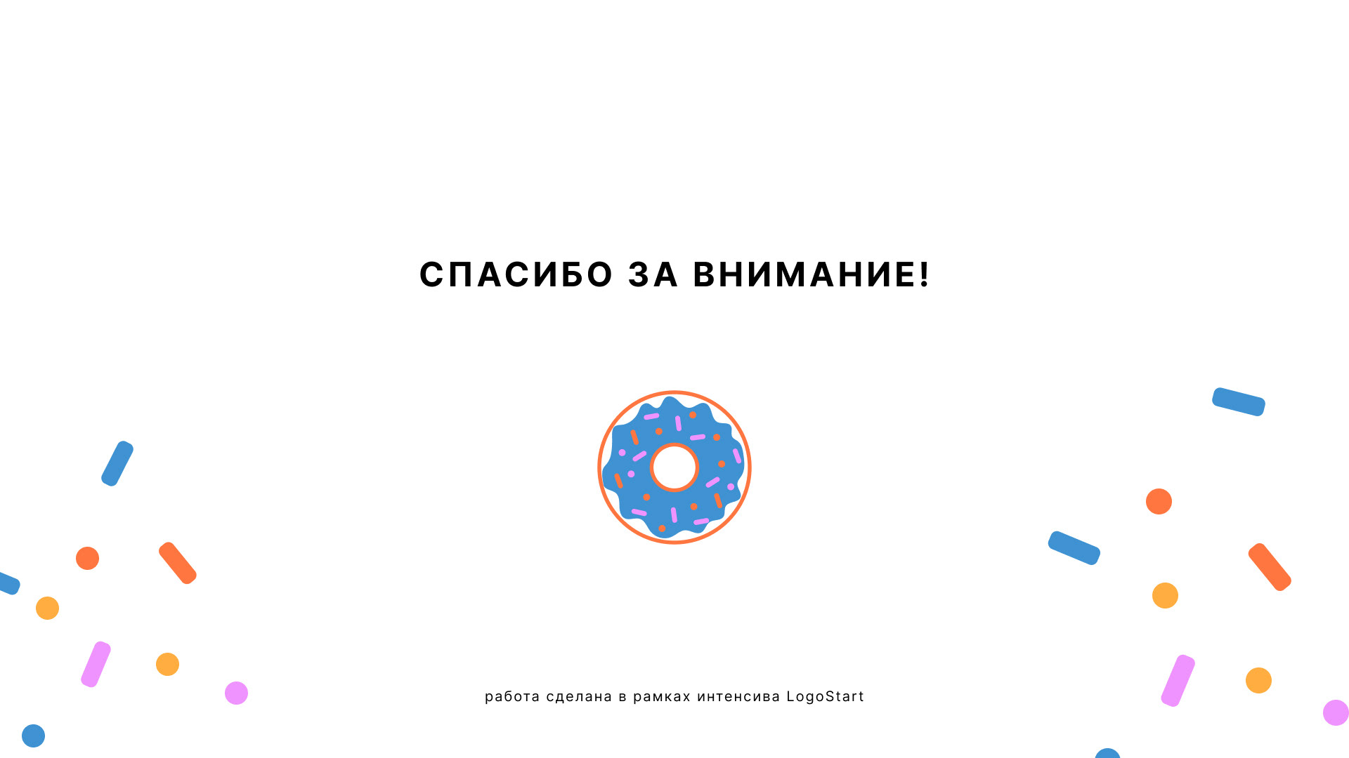 Study work Donutella - express delivery — Изображение №7 — Брендинг на Dprofile