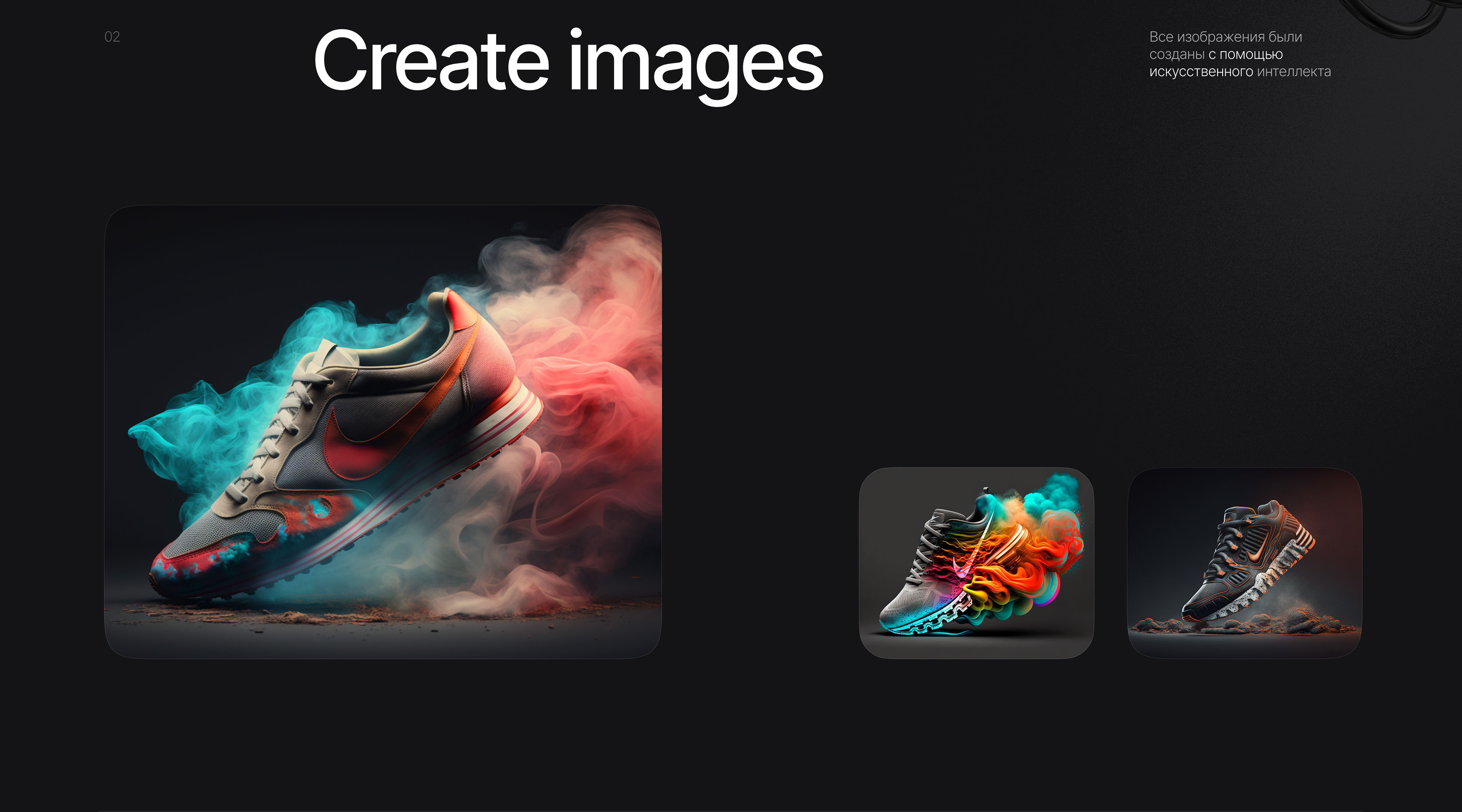 Nike Sneakers | Redesign concept — Изображение №4 — Интерфейсы на Dprofile