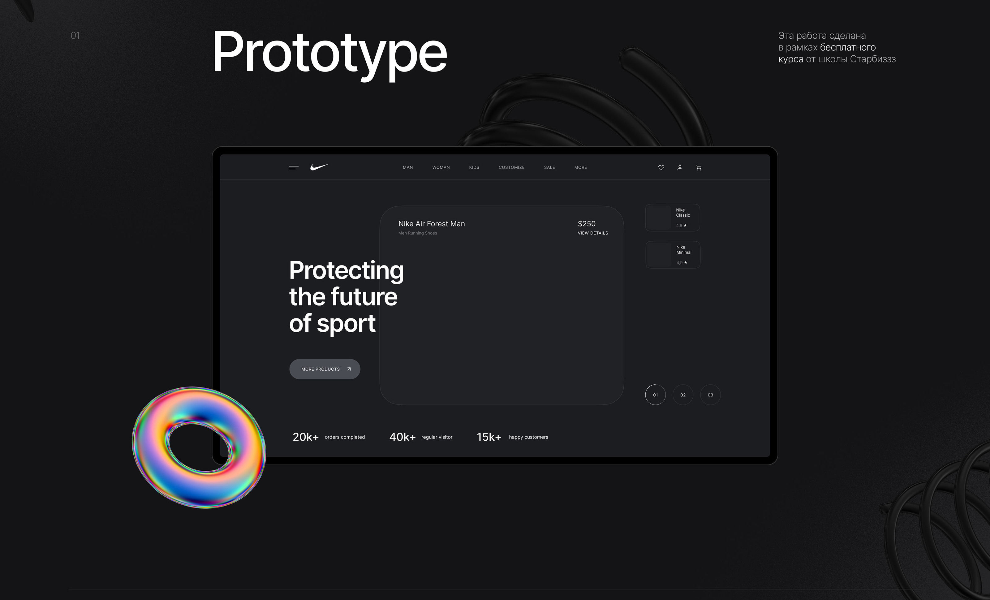 Nike Sneakers | Redesign concept — Изображение №2 — Интерфейсы на Dprofile