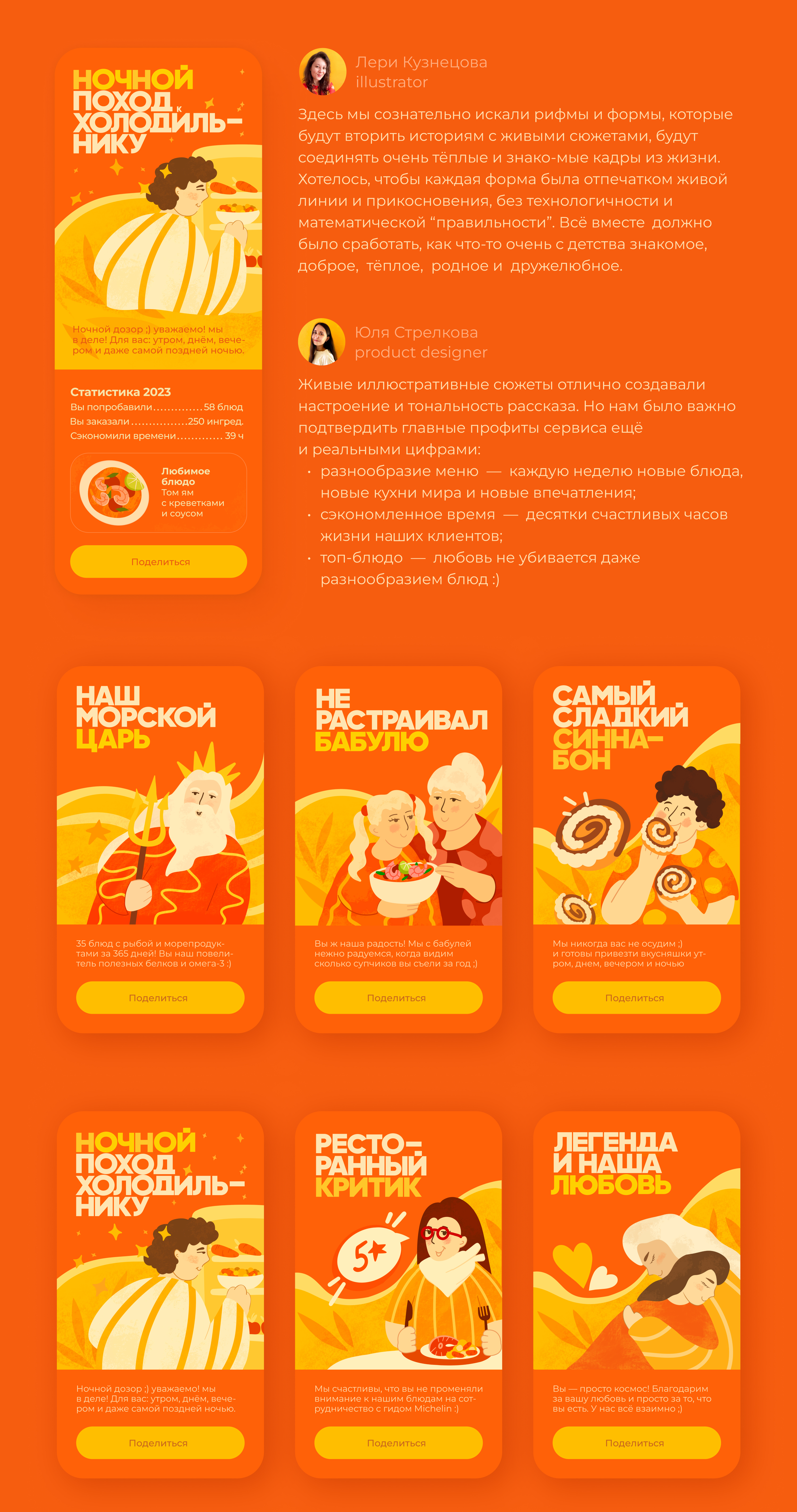 FoodTech. Специальный проект Elementaree — Изображение №8 — Брендинг, Маркетинг на Dprofile