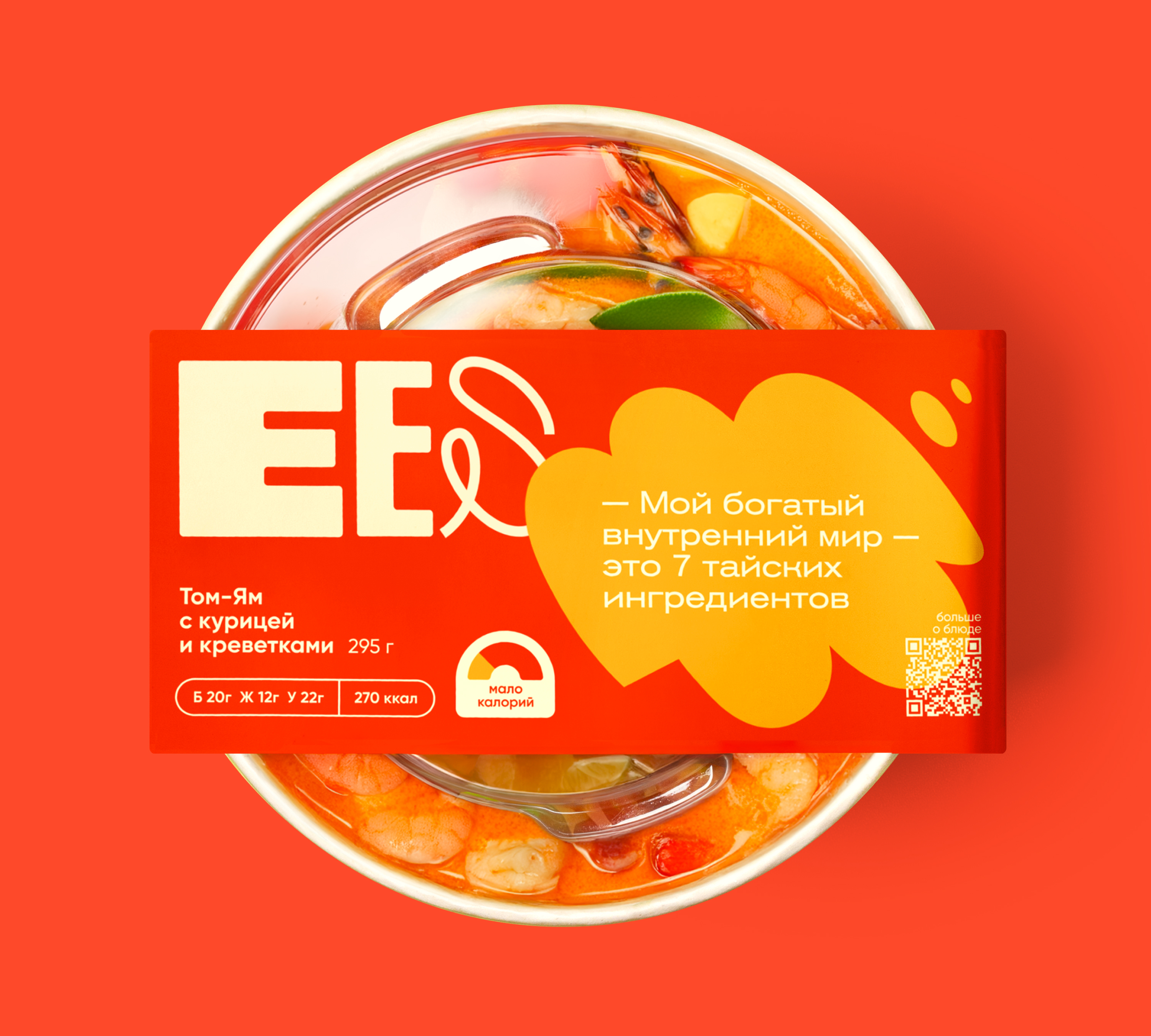 ELEMENTS | говорящая еда — Изображение №5 — Брендинг, Маркетинг на Dprofile