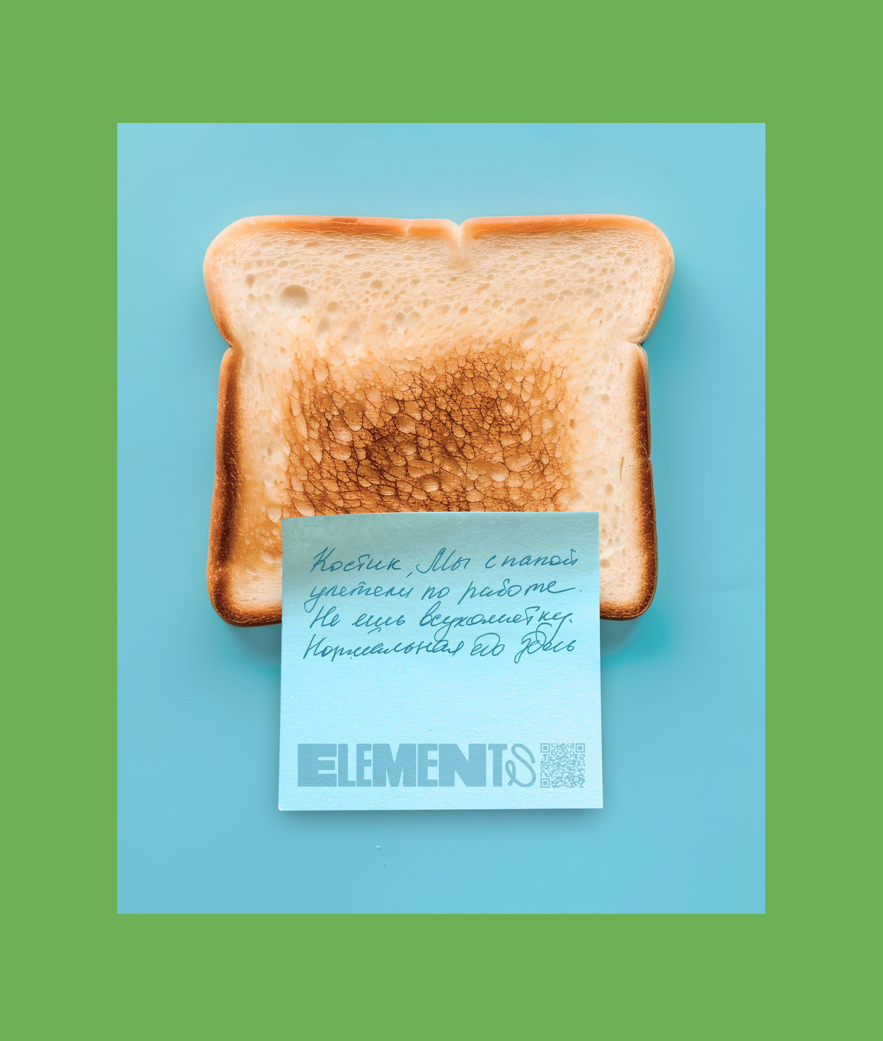 ELEMENTS | говорящая еда — Изображение №17 — Брендинг, Маркетинг на Dprofile