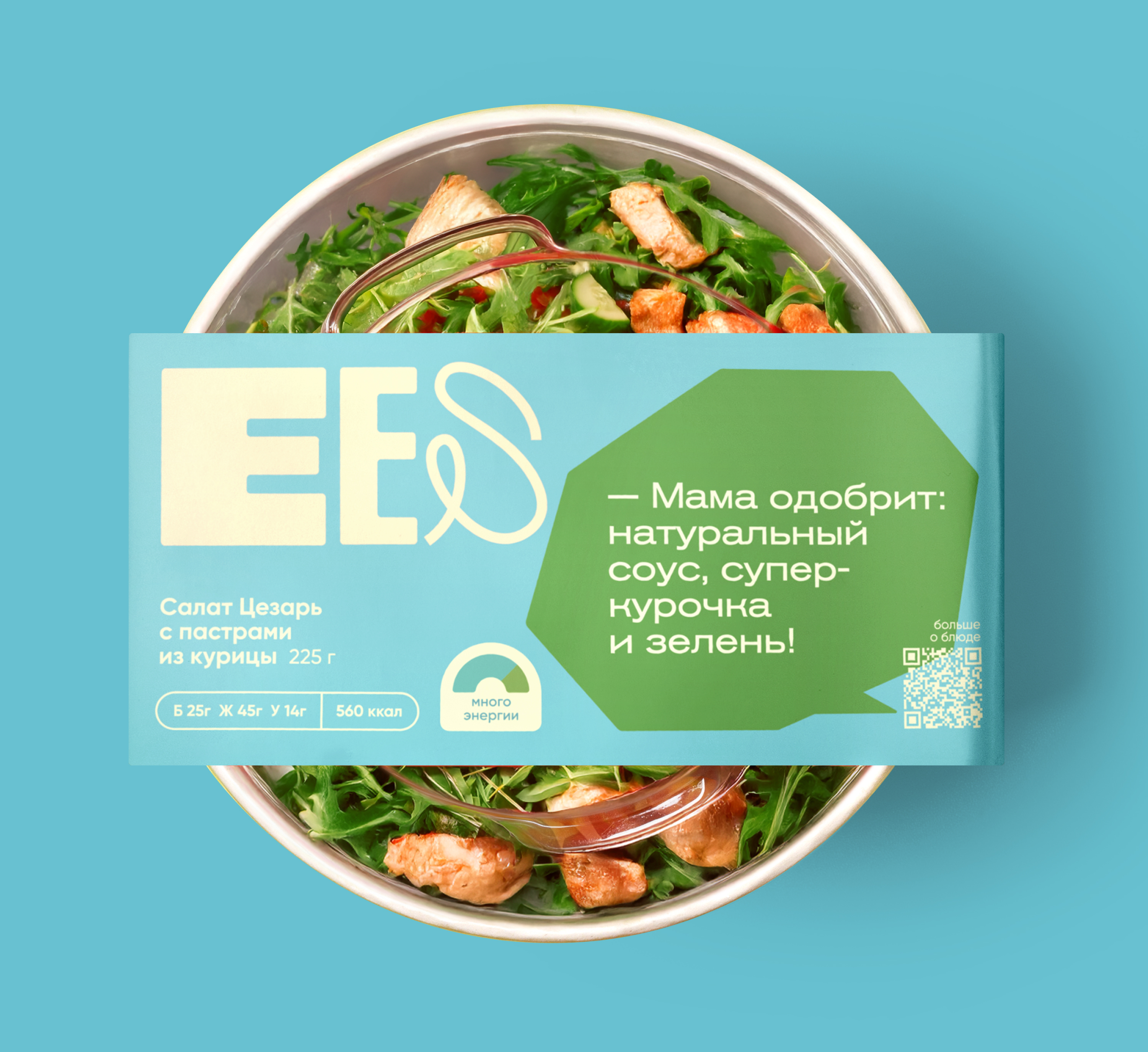 ELEMENTS | говорящая еда — Изображение №19 — Брендинг, Маркетинг на Dprofile