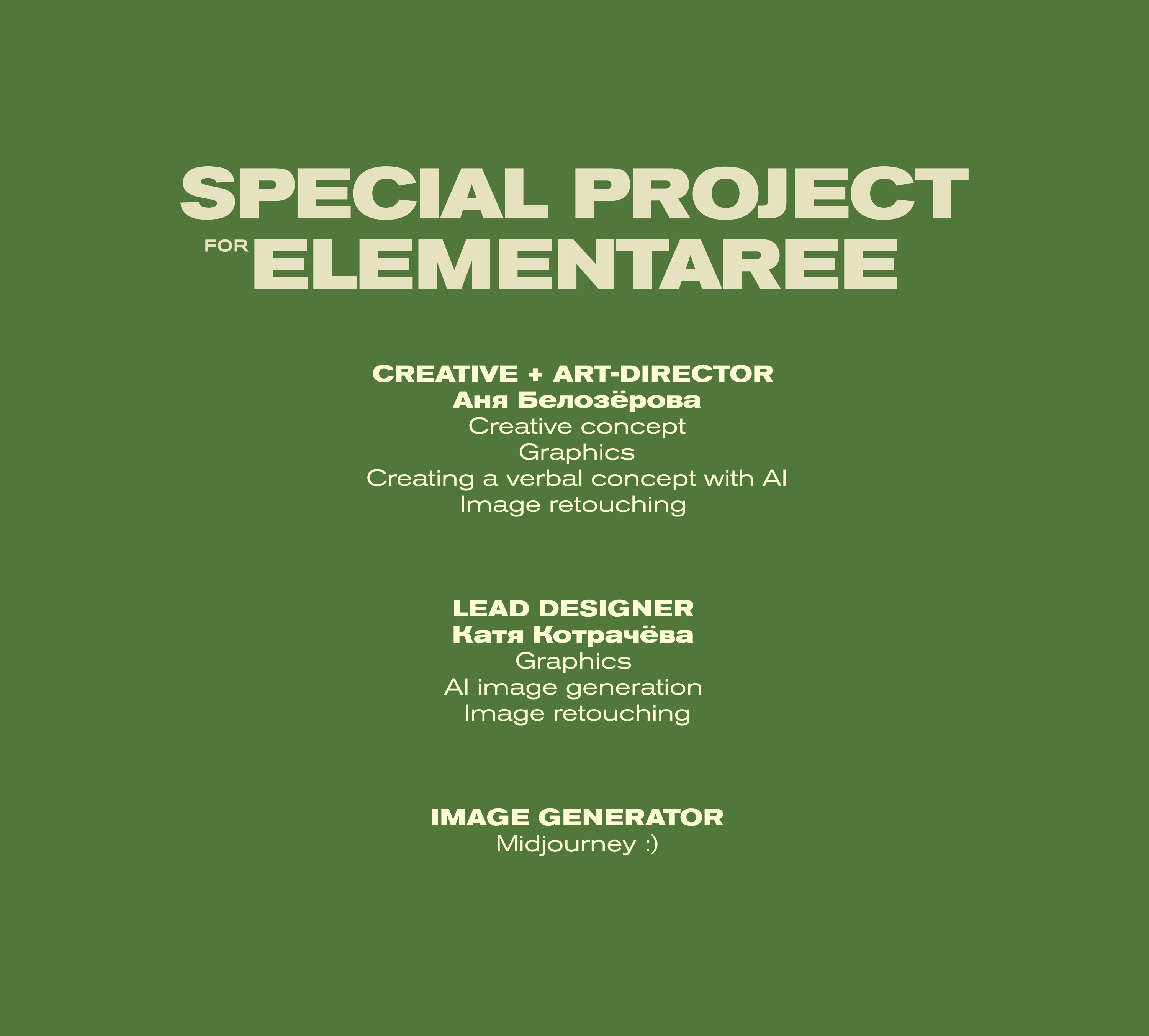 ELEMENTS | говорящая еда — Изображение №21 — Брендинг, Маркетинг на Dprofile