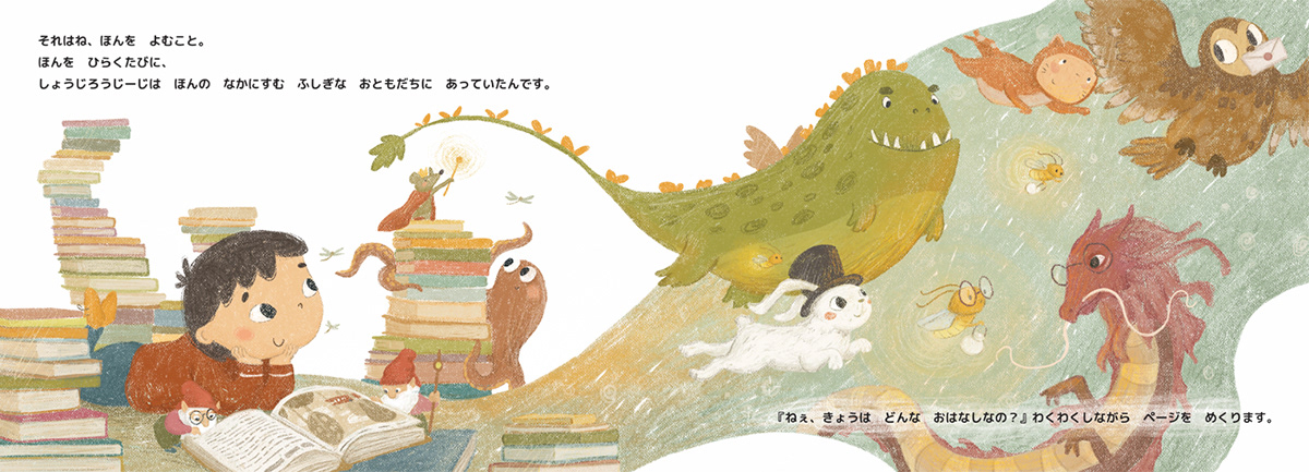 Иллюстрации для детской книги. — Изображение №7 — Иллюстрация на Dprofile