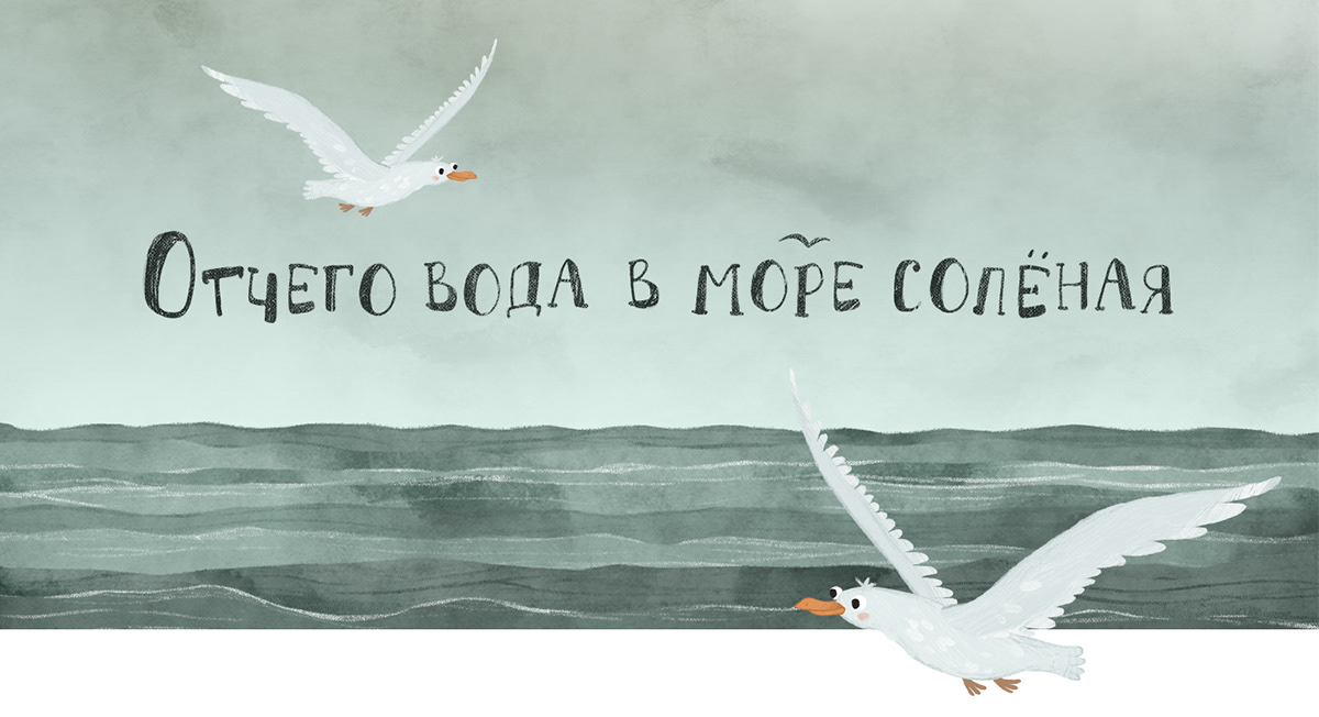 Персонажи, пропсы и фоны для мультфильма — Изображение №1 — Иллюстрация, Анимация на Dprofile