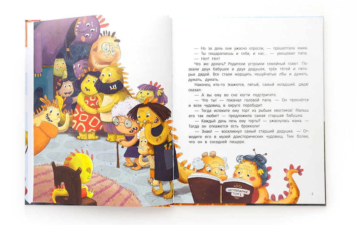 Иллюстрации для детской книги — Изображение №4 — Иллюстрация на Dprofile