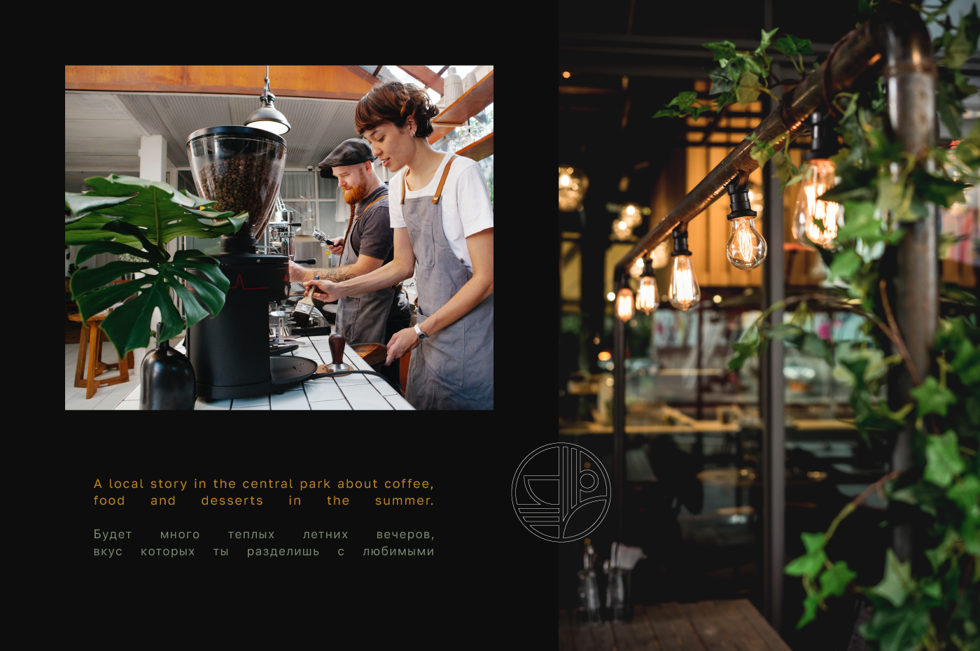 Логотип | Фирменный стиль Кофейня NATURA — Изображение №2 — Брендинг на Dprofile