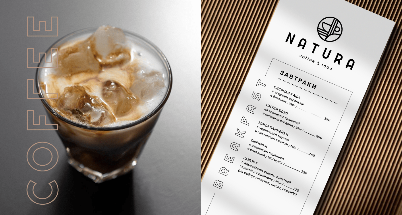 Логотип | Фирменный стиль Кофейня NATURA — Изображение №8 — Брендинг на Dprofile