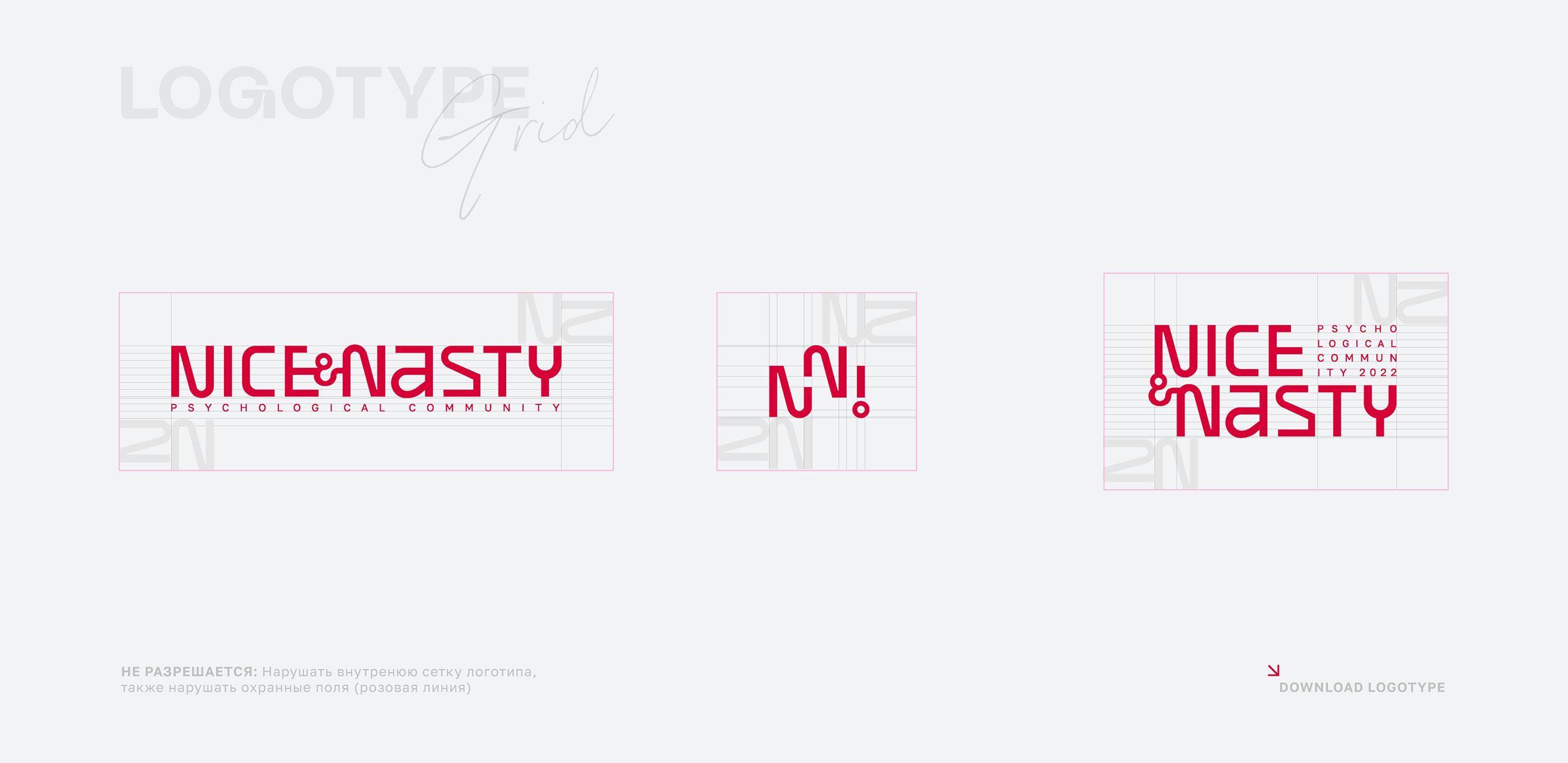 Brand Identity | Guideline Nice&Nasty — Изображение №5 — Брендинг, Графика на Dprofile