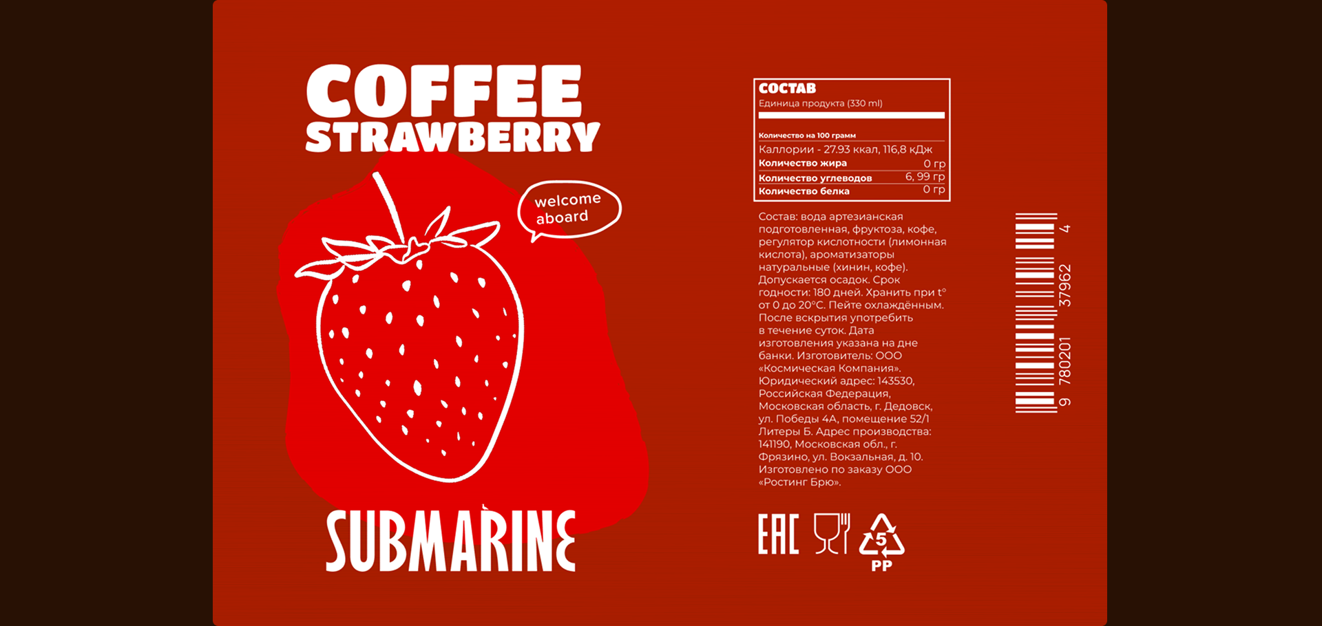 Coffee juice package Submarine — Изображение №4 — Брендинг на Dprofile