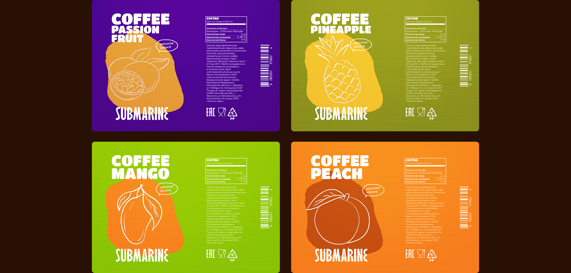 Coffee juice package Submarine — Изображение №5 — Брендинг на Dprofile