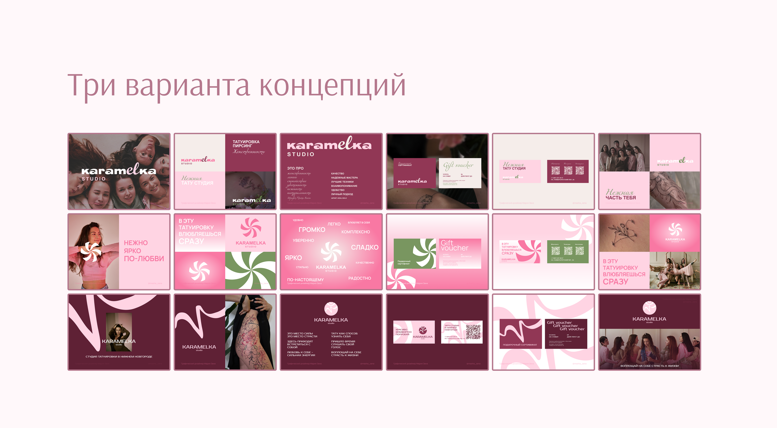 Айдентика, таплинк, соцсети для тату студии — Изображение №3 — Брендинг на Dprofile