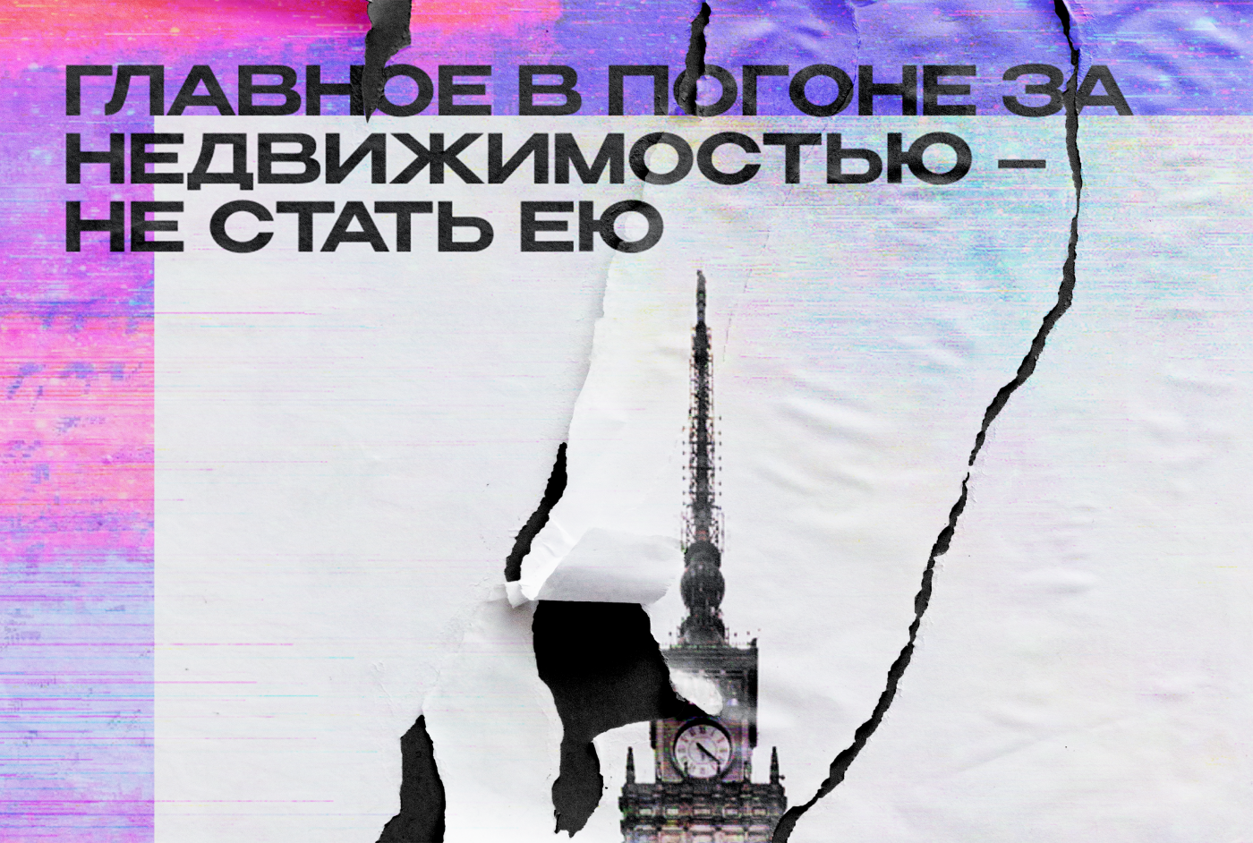 CRM для агентств недвижимости — Изображение №9 — Интерфейсы на Dprofile