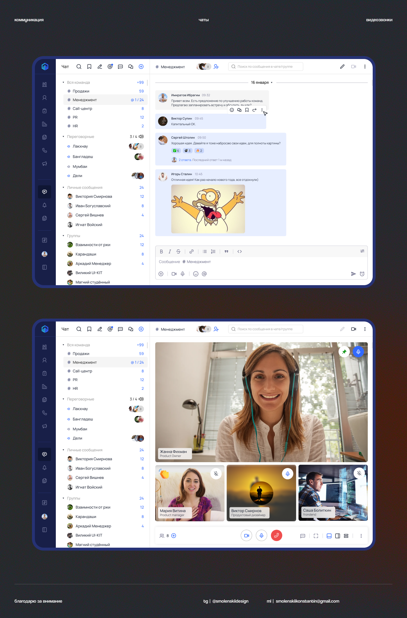 CRM для агентств недвижимости — Изображение №10 — Интерфейсы на Dprofile