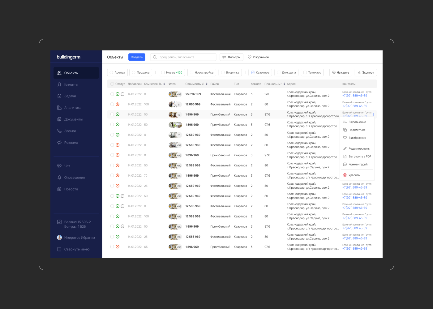 CRM для агентств недвижимости — Изображение №2 — Интерфейсы на Dprofile