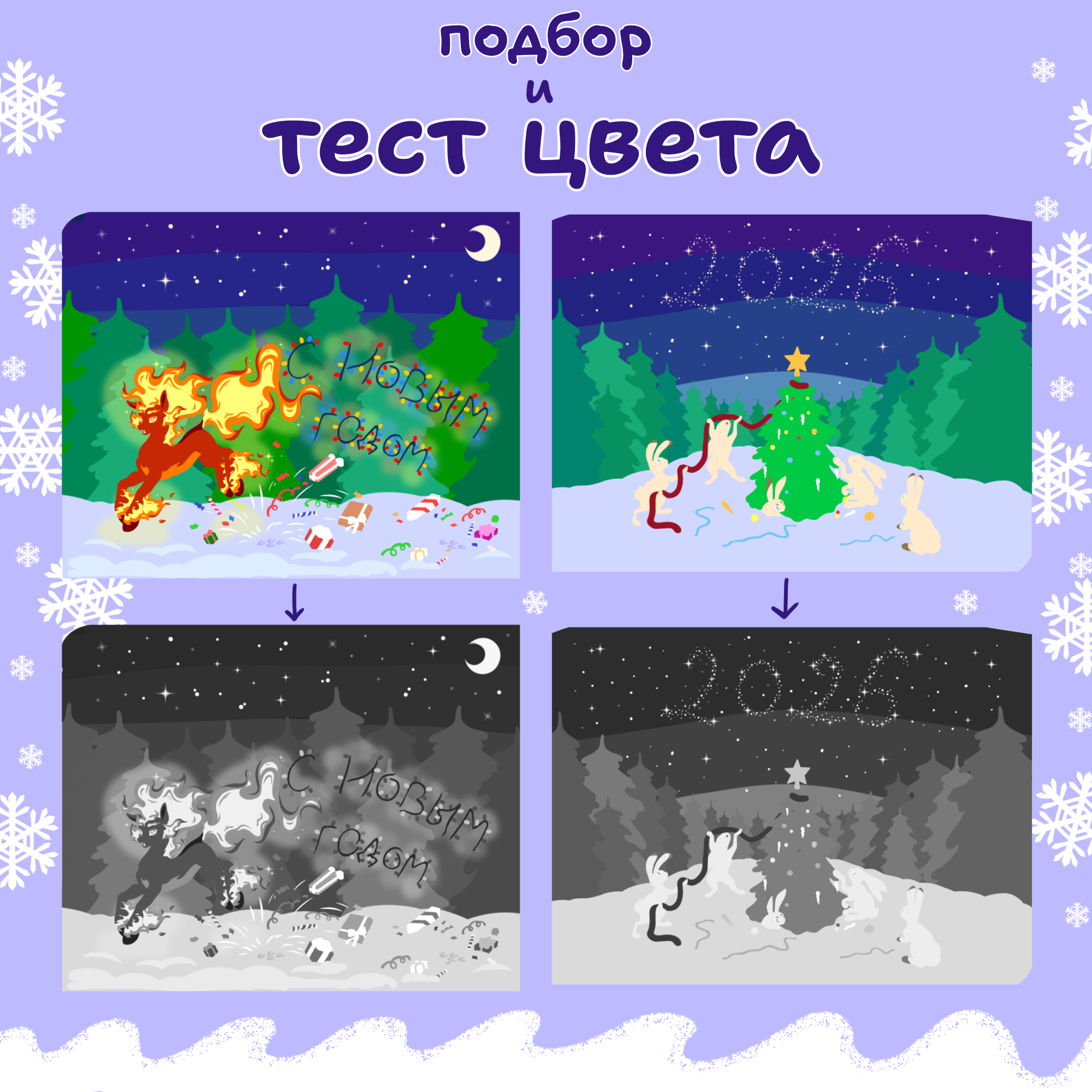 Упаковка для новогоднего подарка. — Изображение №4 — Брендинг, Иллюстрация на Dprofile