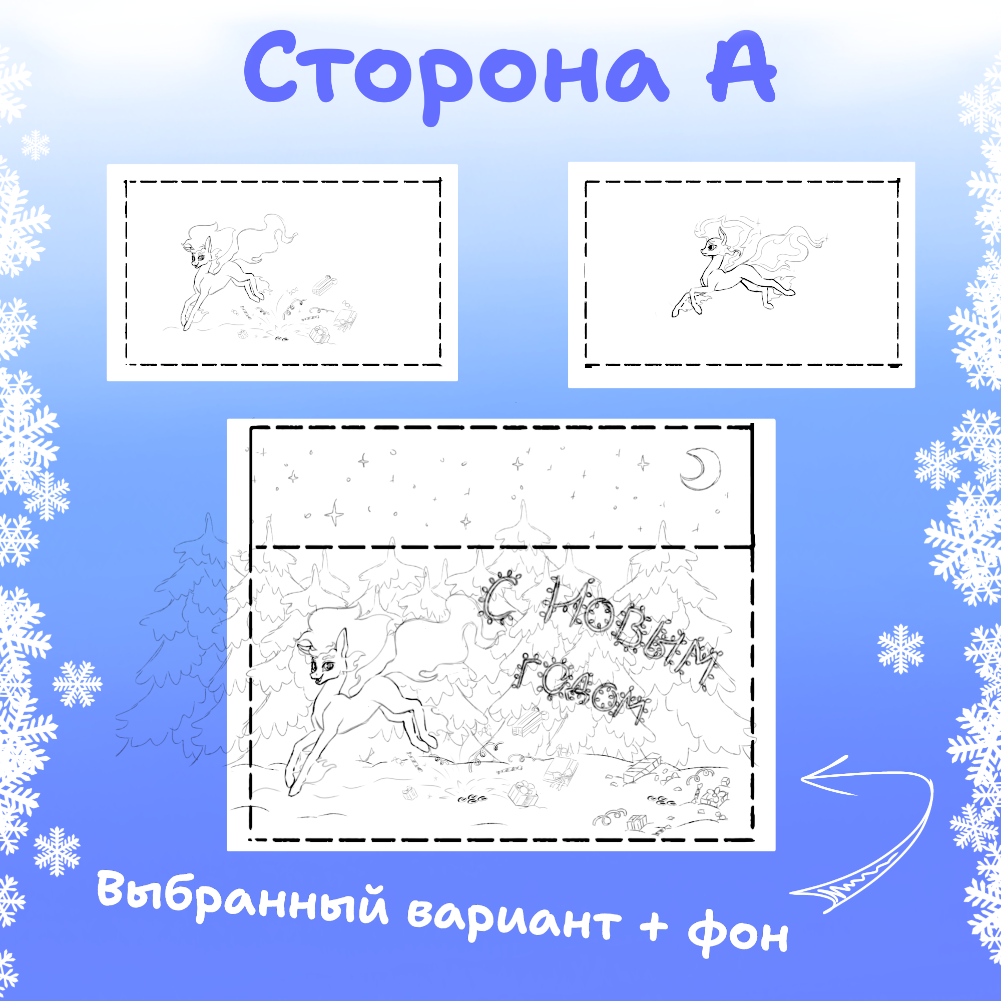Упаковка для новогоднего подарка. — Изображение №2 — Брендинг, Иллюстрация на Dprofile
