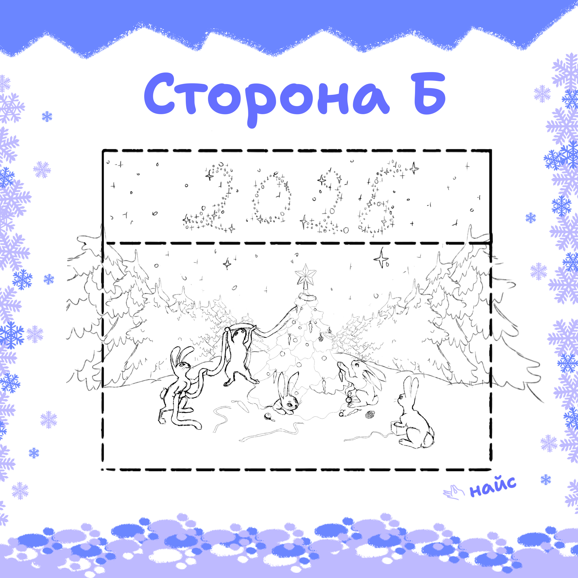 Упаковка для новогоднего подарка. — Изображение №3 — Брендинг, Иллюстрация на Dprofile