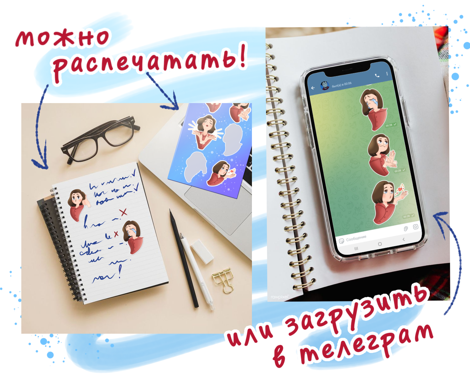 Персональный стикерпак для Telegram и печати — Изображение №5 — Брендинг, Иллюстрация на Dprofile