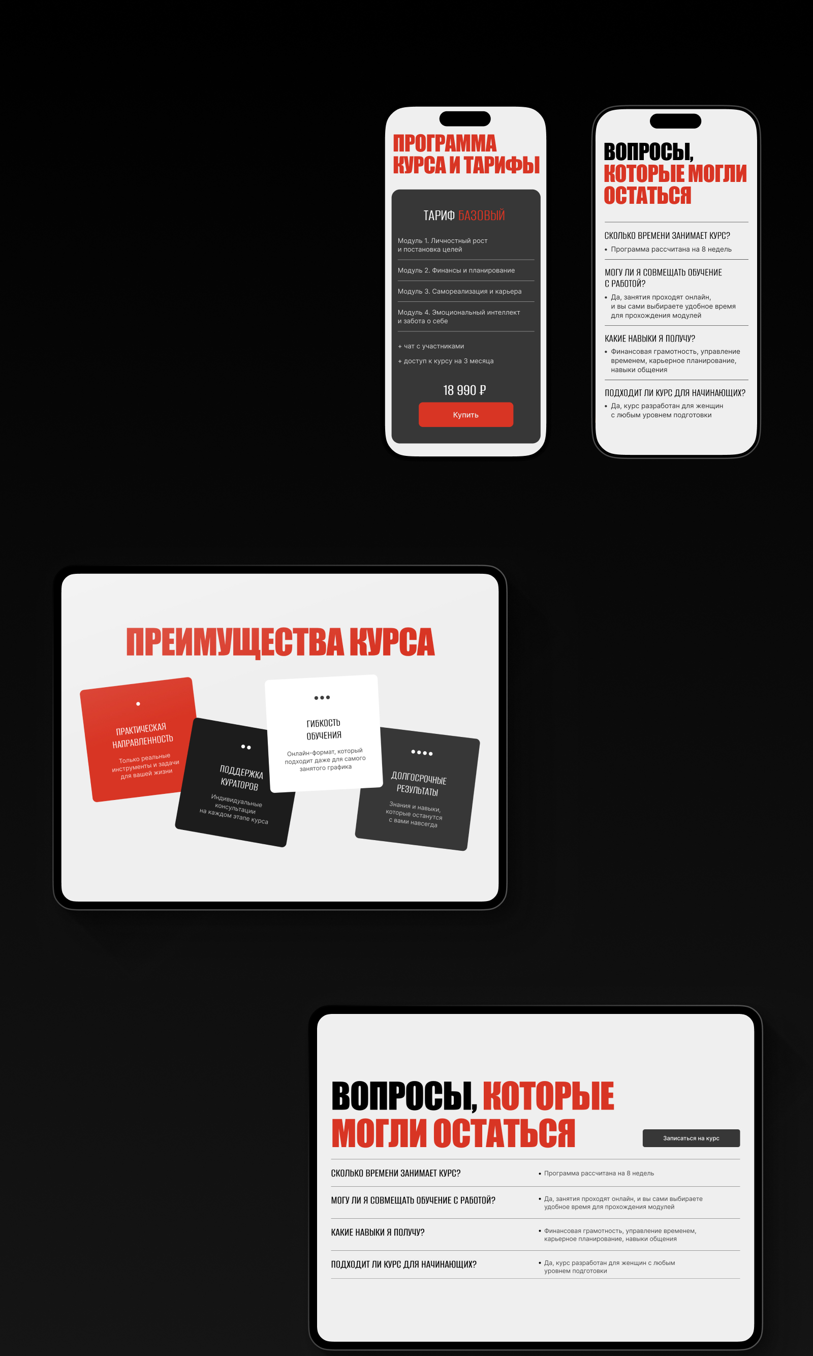 Сайт для женского курса Независимая — Изображение №6 — Интерфейсы, Брендинг на Dprofile