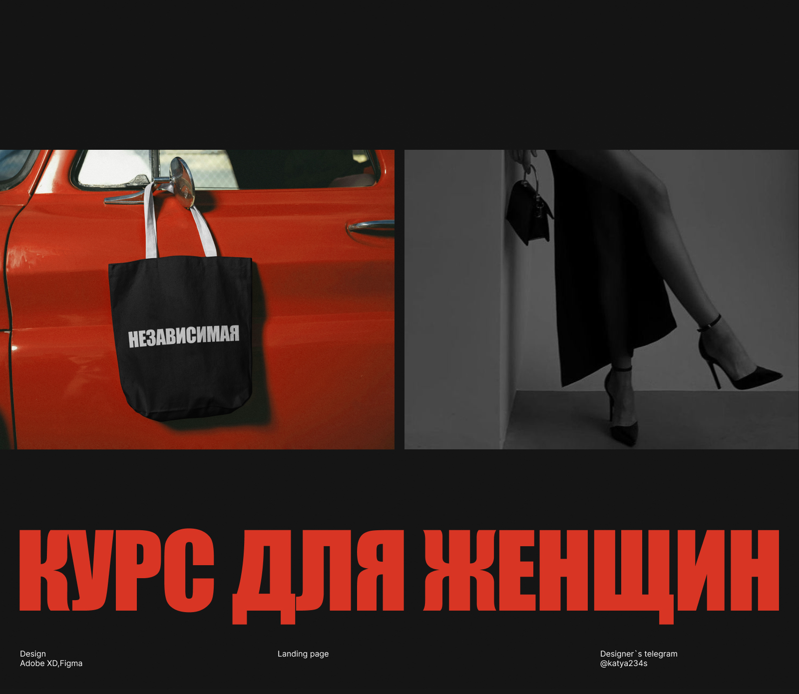 Сайт для женского курса Независимая — Изображение №7 — Интерфейсы, Брендинг на Dprofile