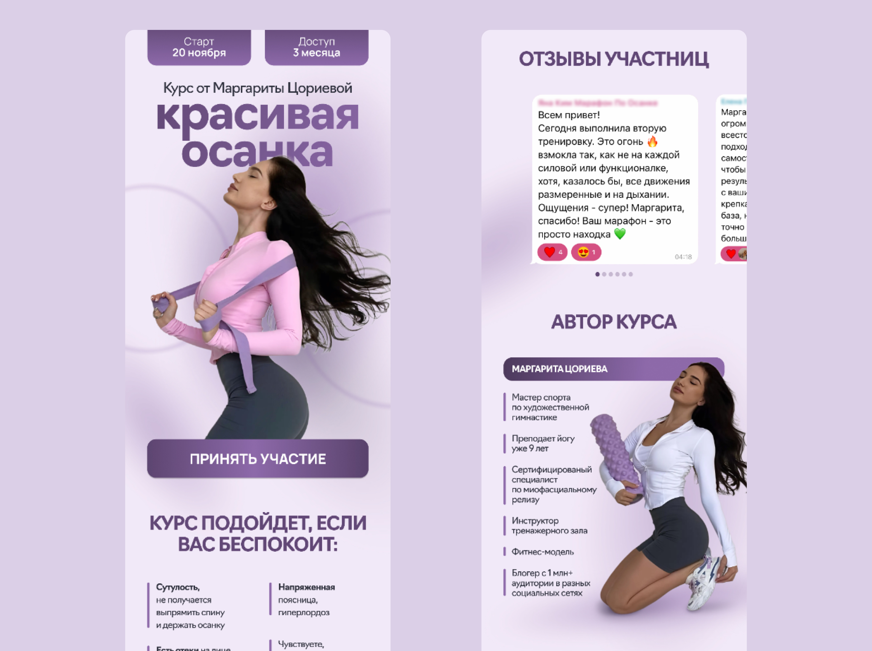 Дизайн Таплинк | Taplink — Изображение №2 — Интерфейсы, Брендинг на Dprofile