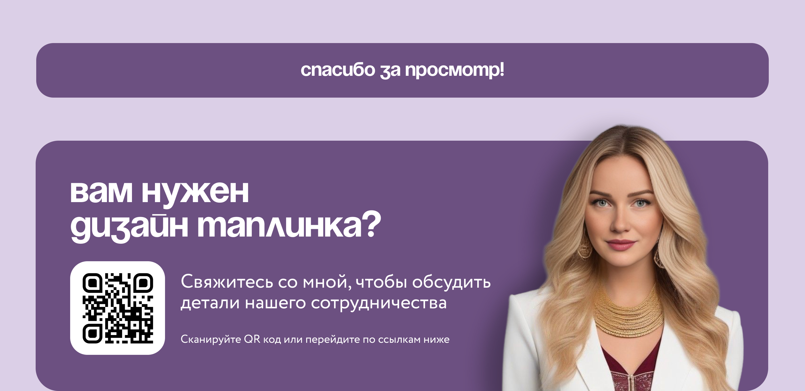 Дизайн Таплинк | Taplink — Изображение №4 — Интерфейсы, Брендинг на Dprofile