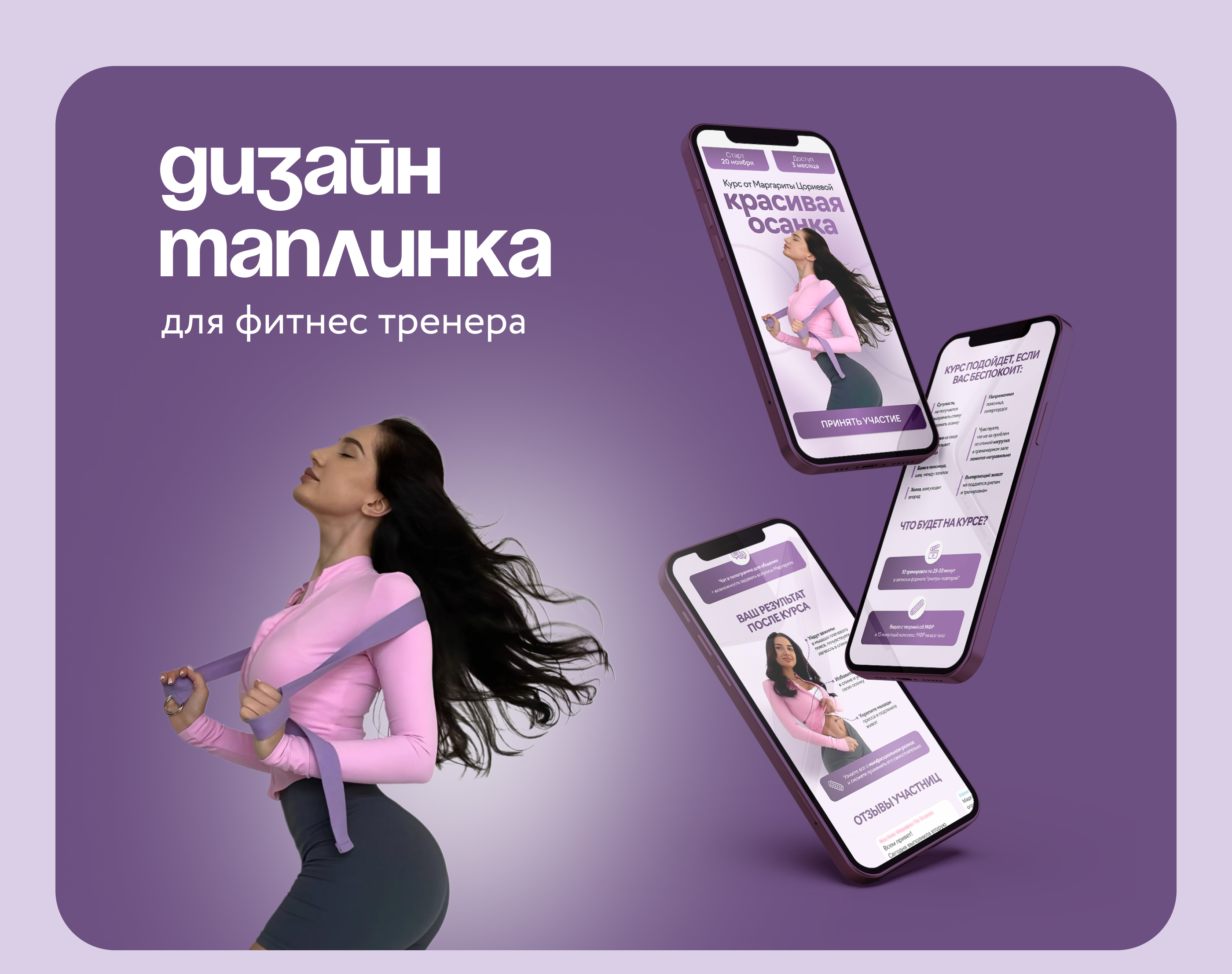 Дизайн Таплинк | Taplink — Изображение №1 — Интерфейсы, Брендинг на Dprofile