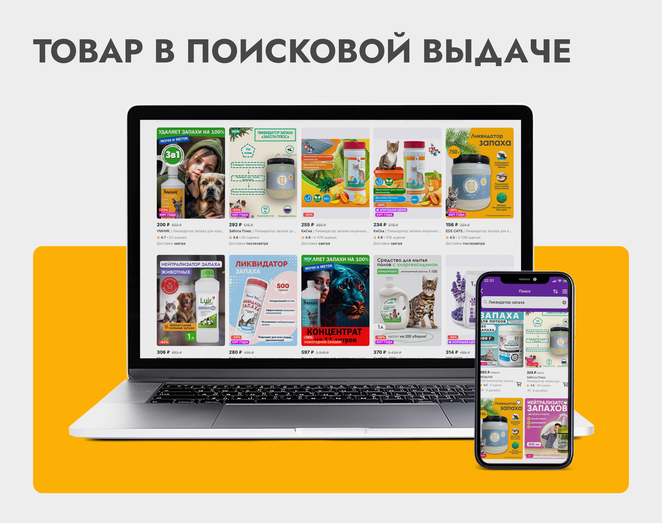 Дизайн карточек товара Wildberries | Инфографика — Изображение №5 — Графика, Маркетинг на Dprofile